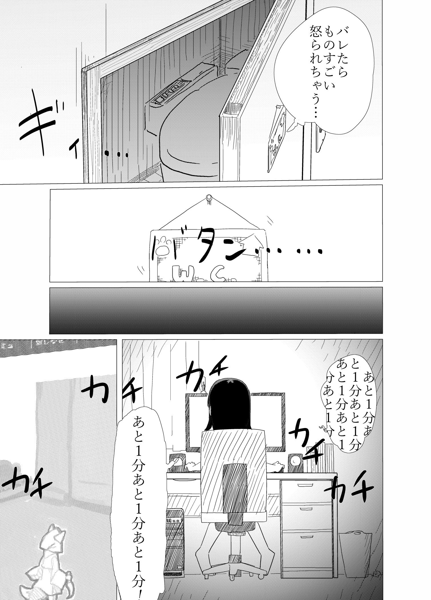 ポンペッコファイル1