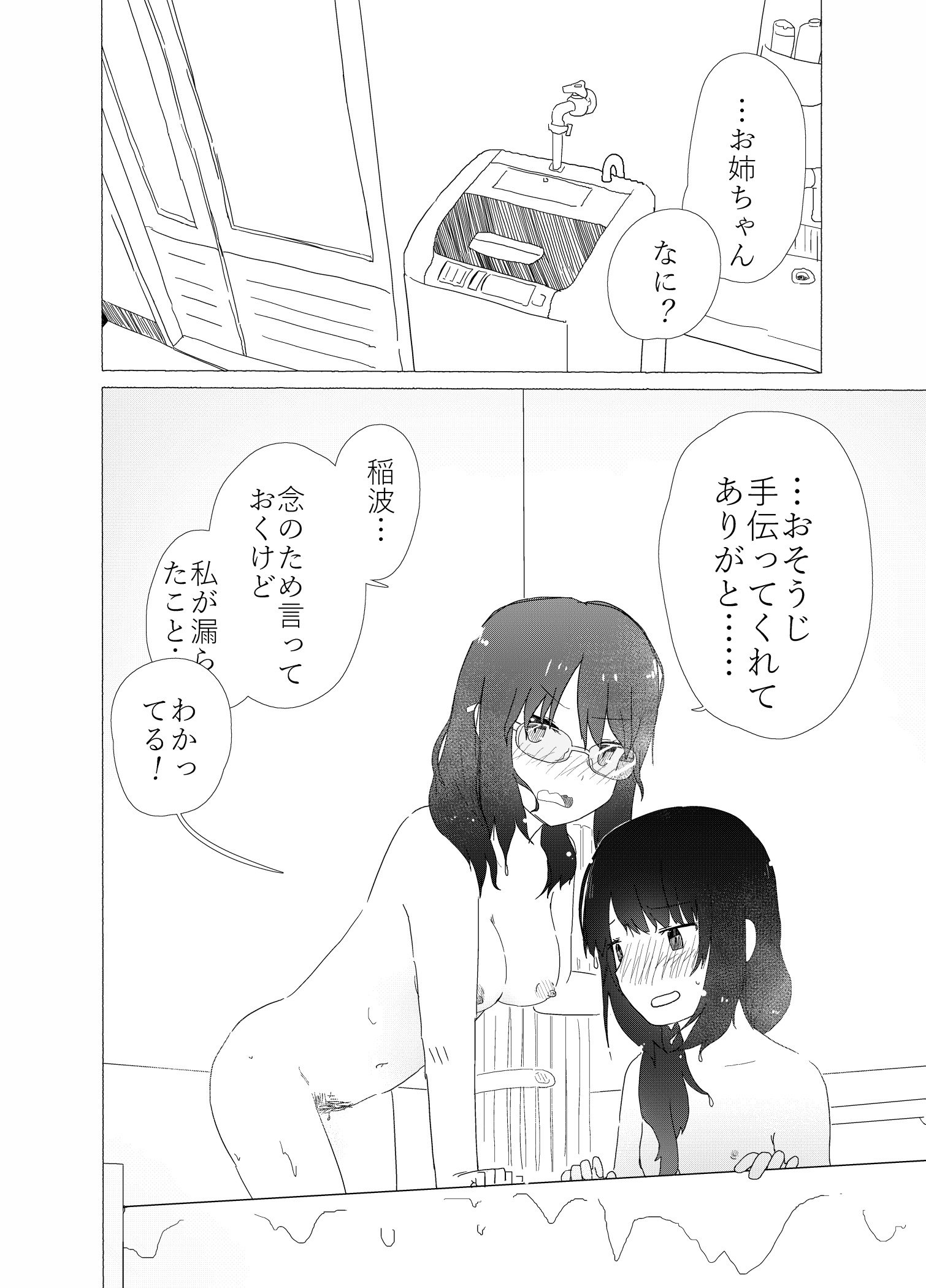 ポンペッコファイル1