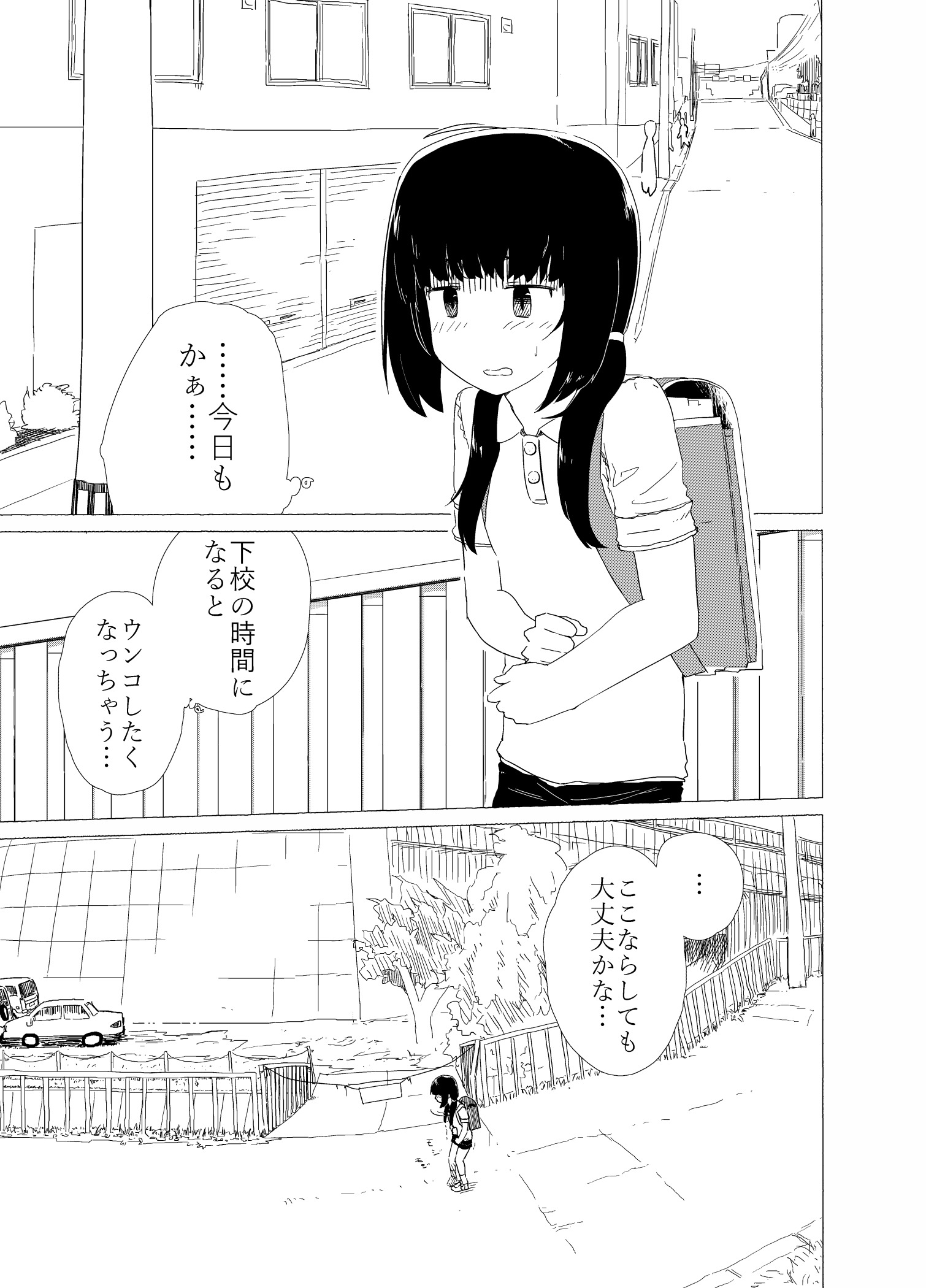 ポンペッコファイル1