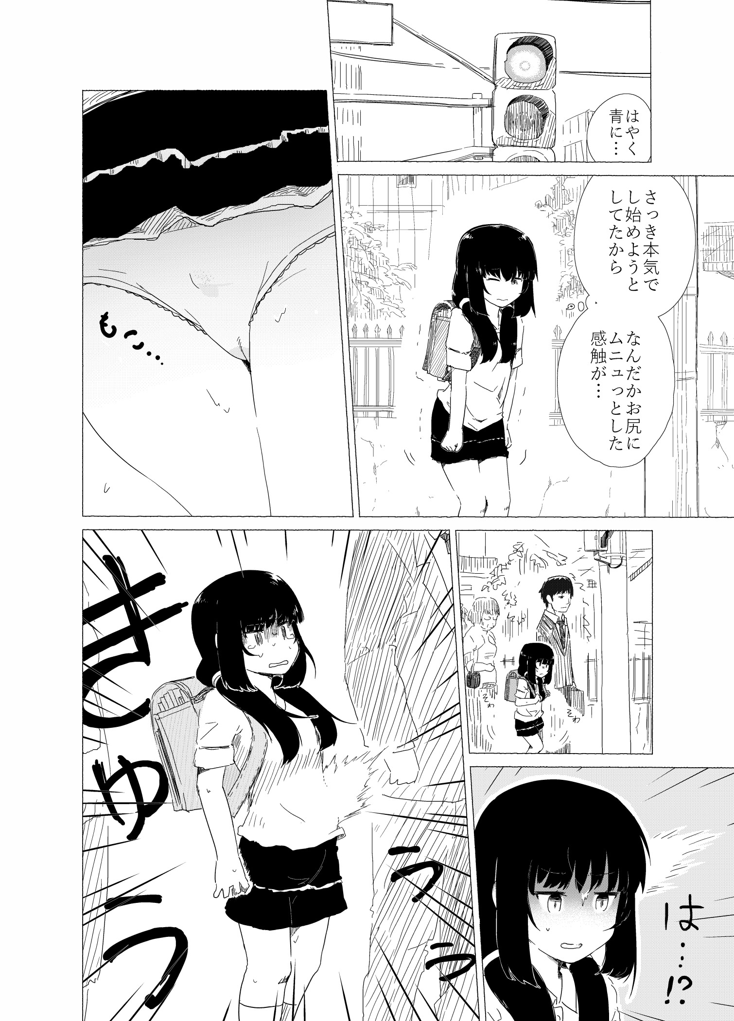 ポンペッコファイル1