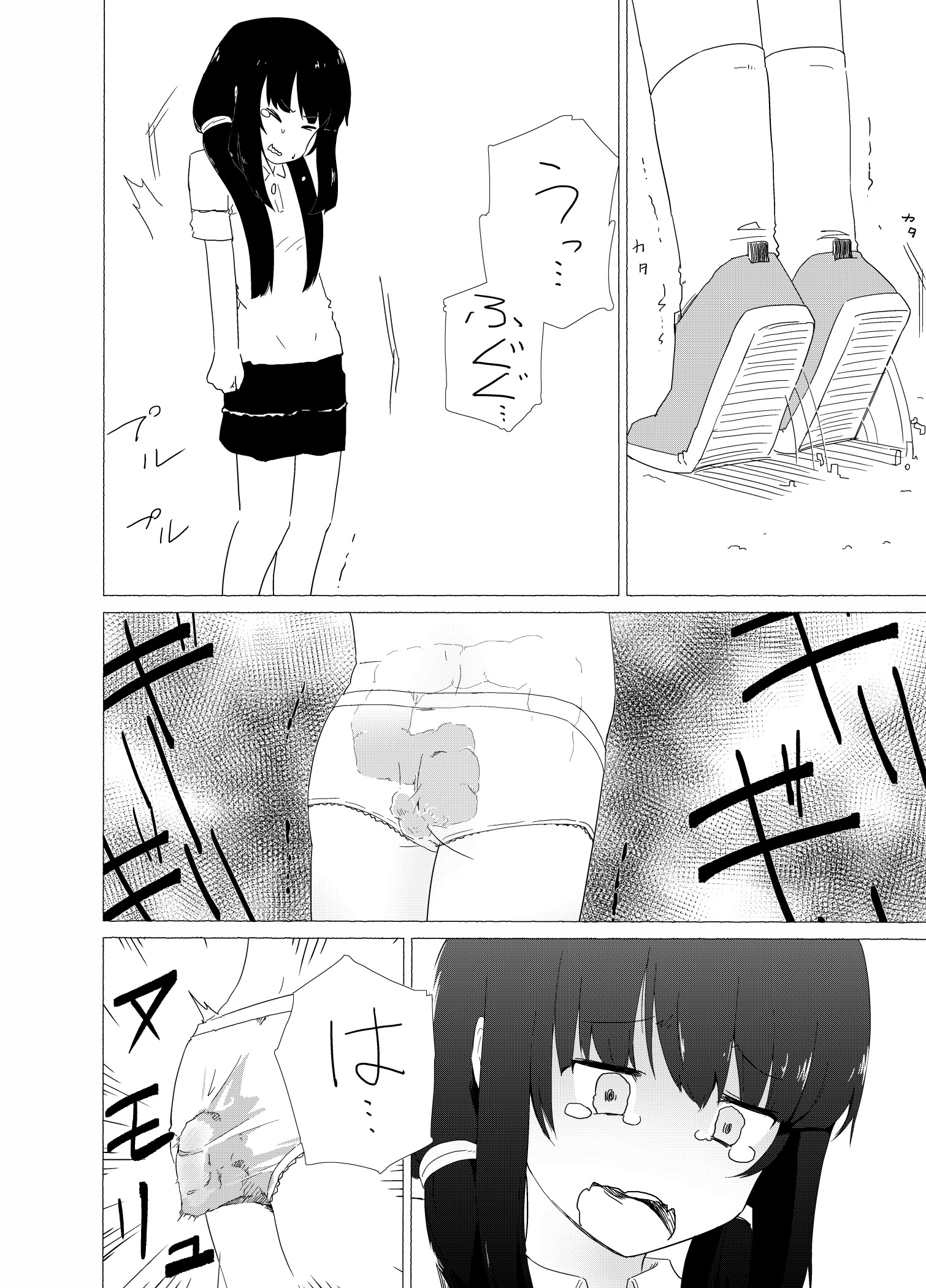 ポンペッコファイル1