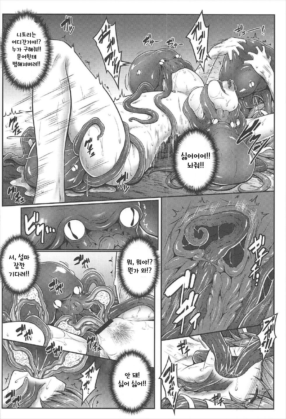 幻想郷奇々怪界〜さなえたこ〜