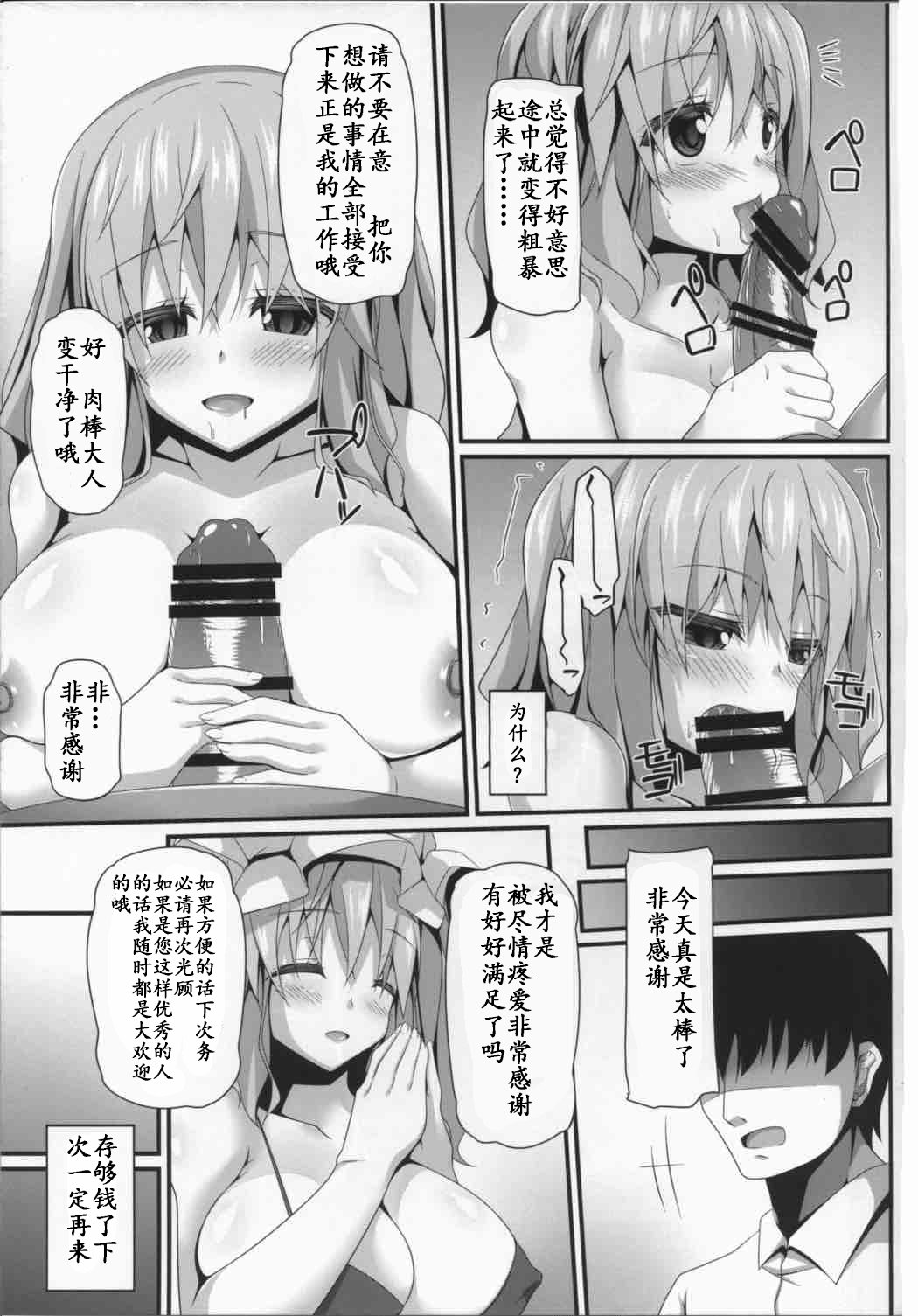 結城友奈
