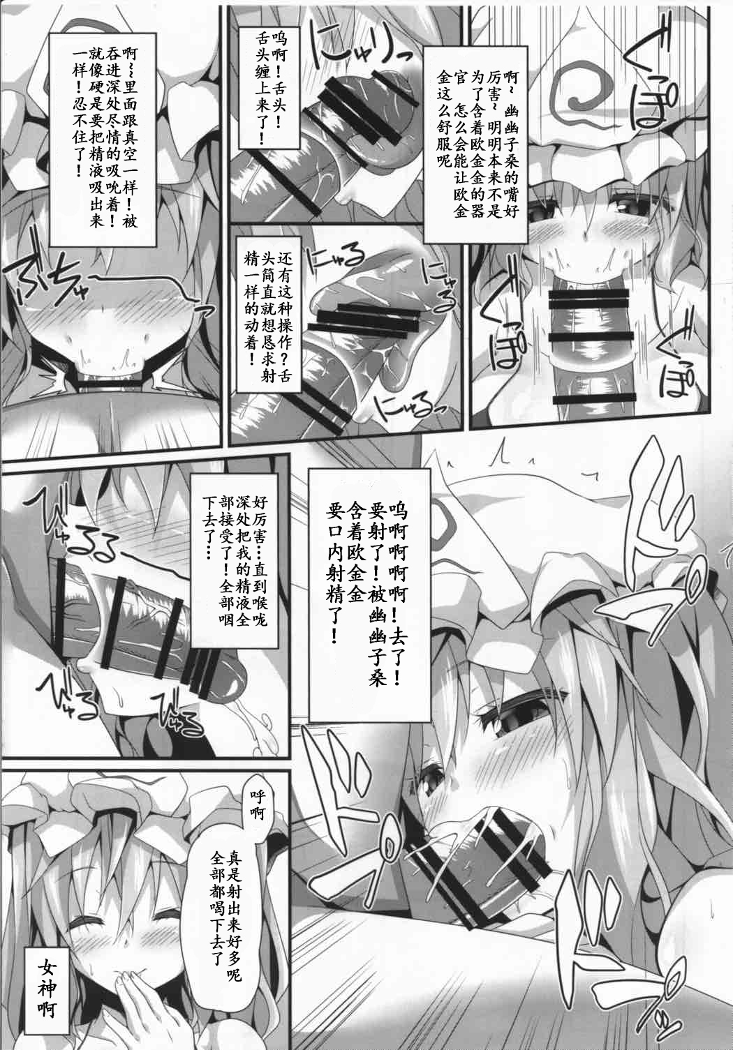 結城友奈