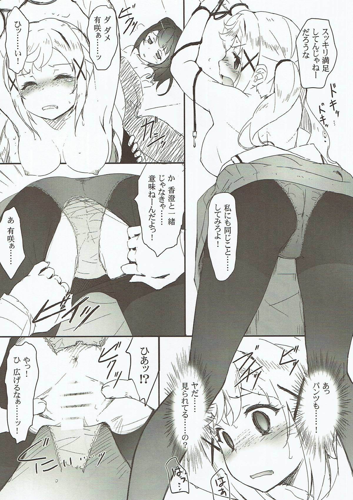 えろよろ？ 6キラキラドキドキスタイルBanGDream！
