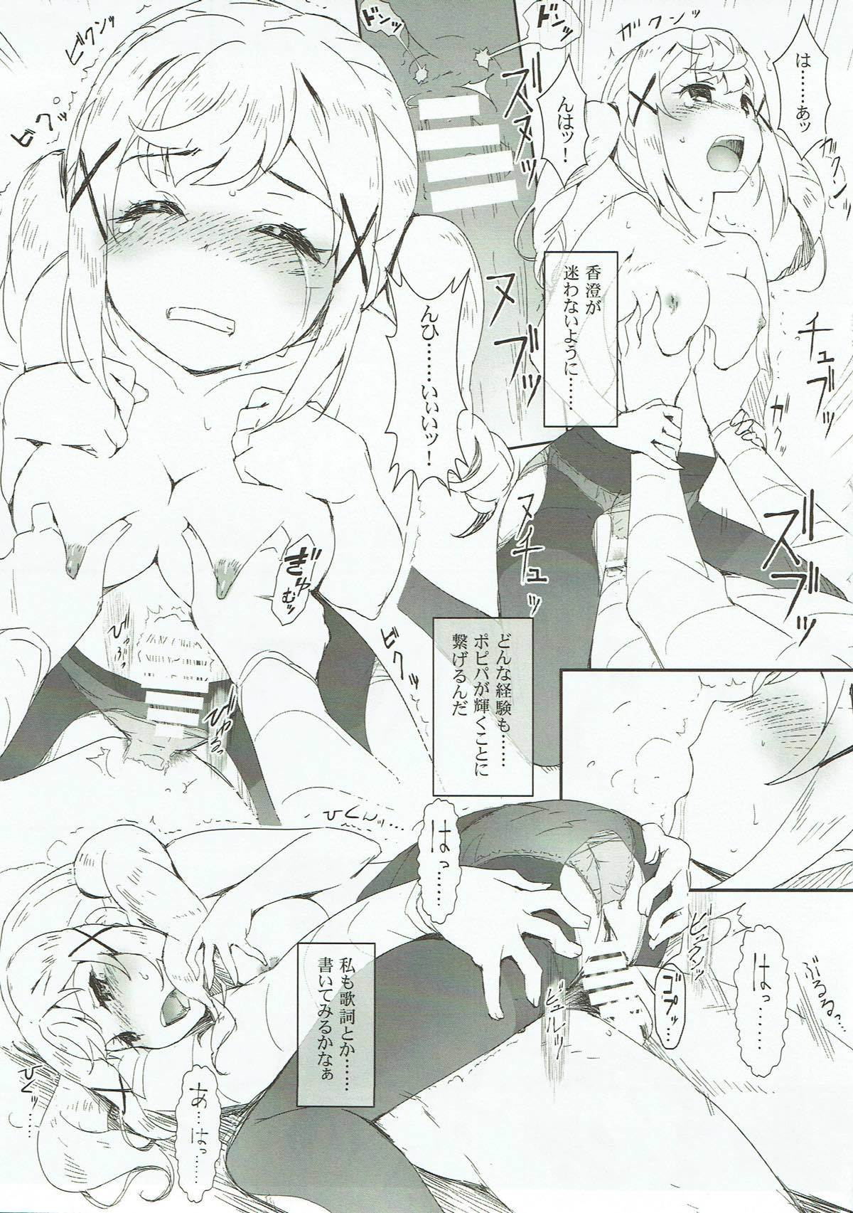 えろよろ？ 6キラキラドキドキスタイルBanGDream！
