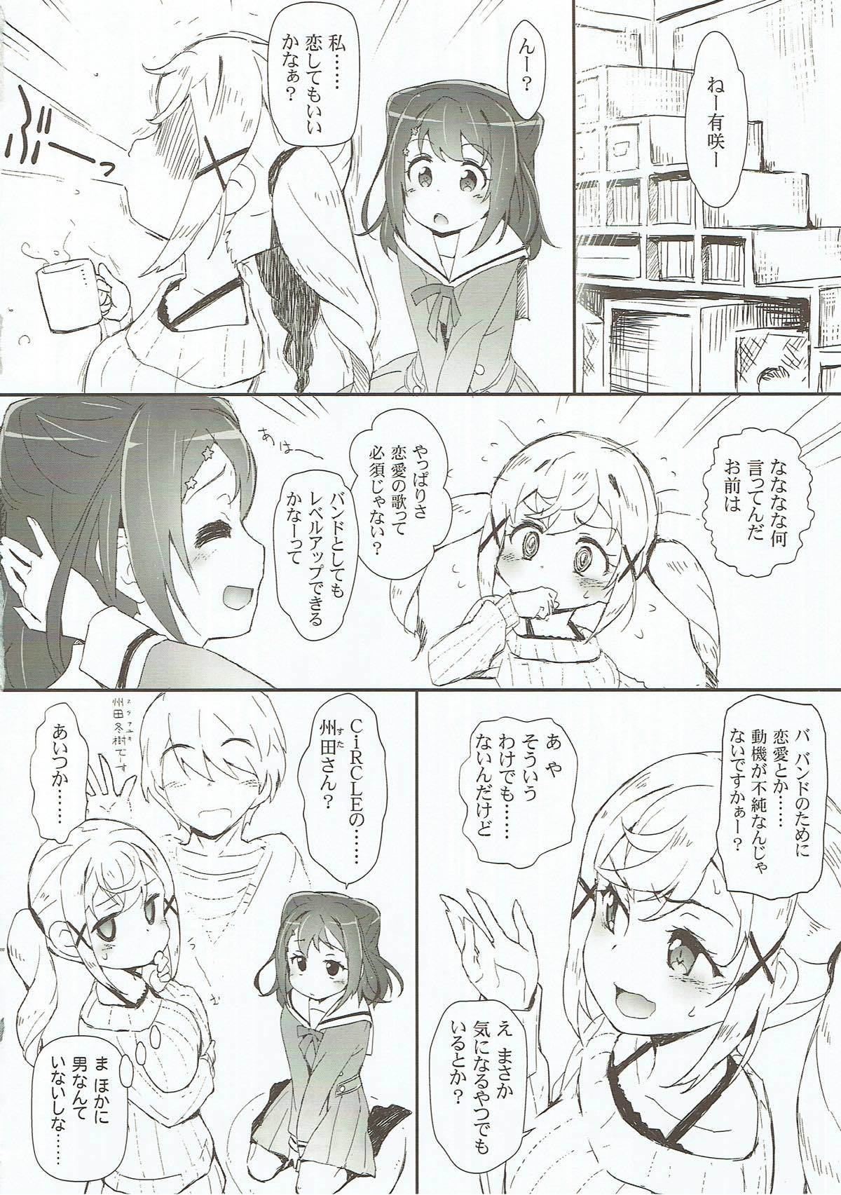 えろよろ？ 6キラキラドキドキスタイルBanGDream！