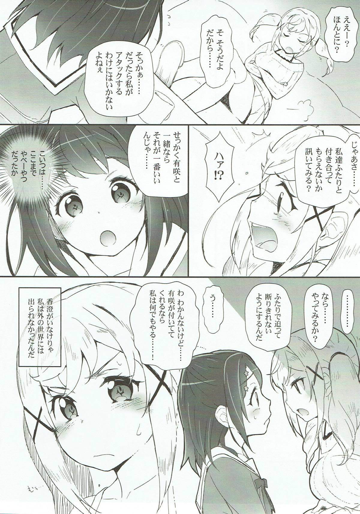えろよろ？ 6キラキラドキドキスタイルBanGDream！