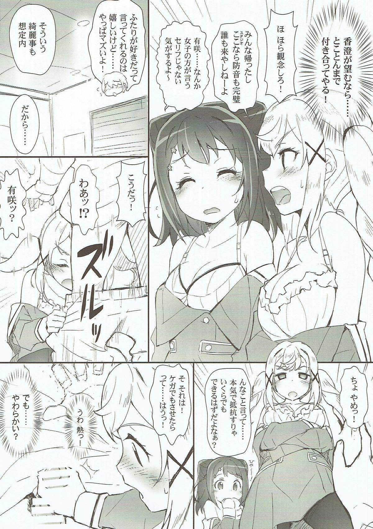 えろよろ？ 6キラキラドキドキスタイルBanGDream！