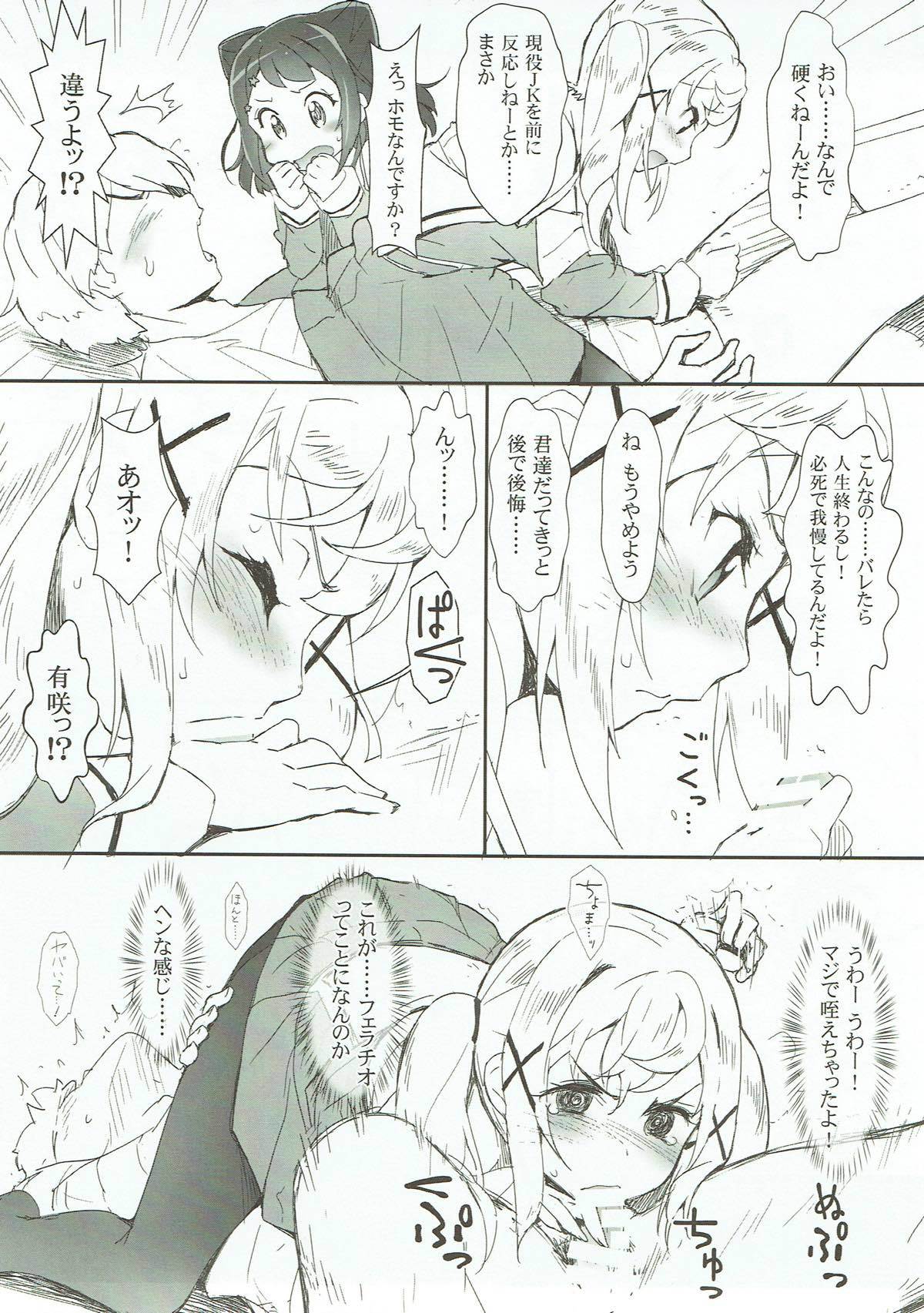 えろよろ？ 6キラキラドキドキスタイルBanGDream！
