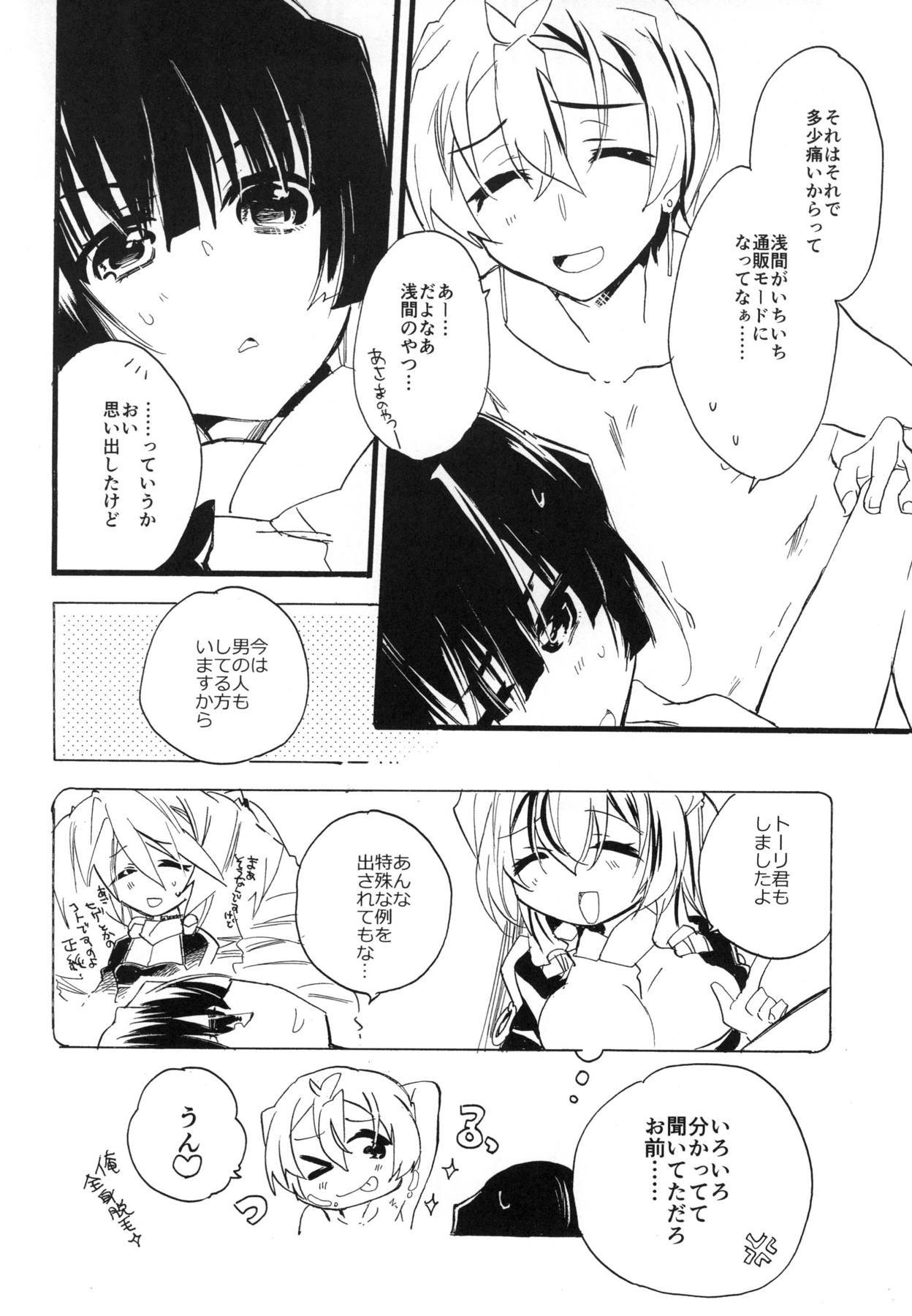 元服総集編SPLASHSUMMER !!