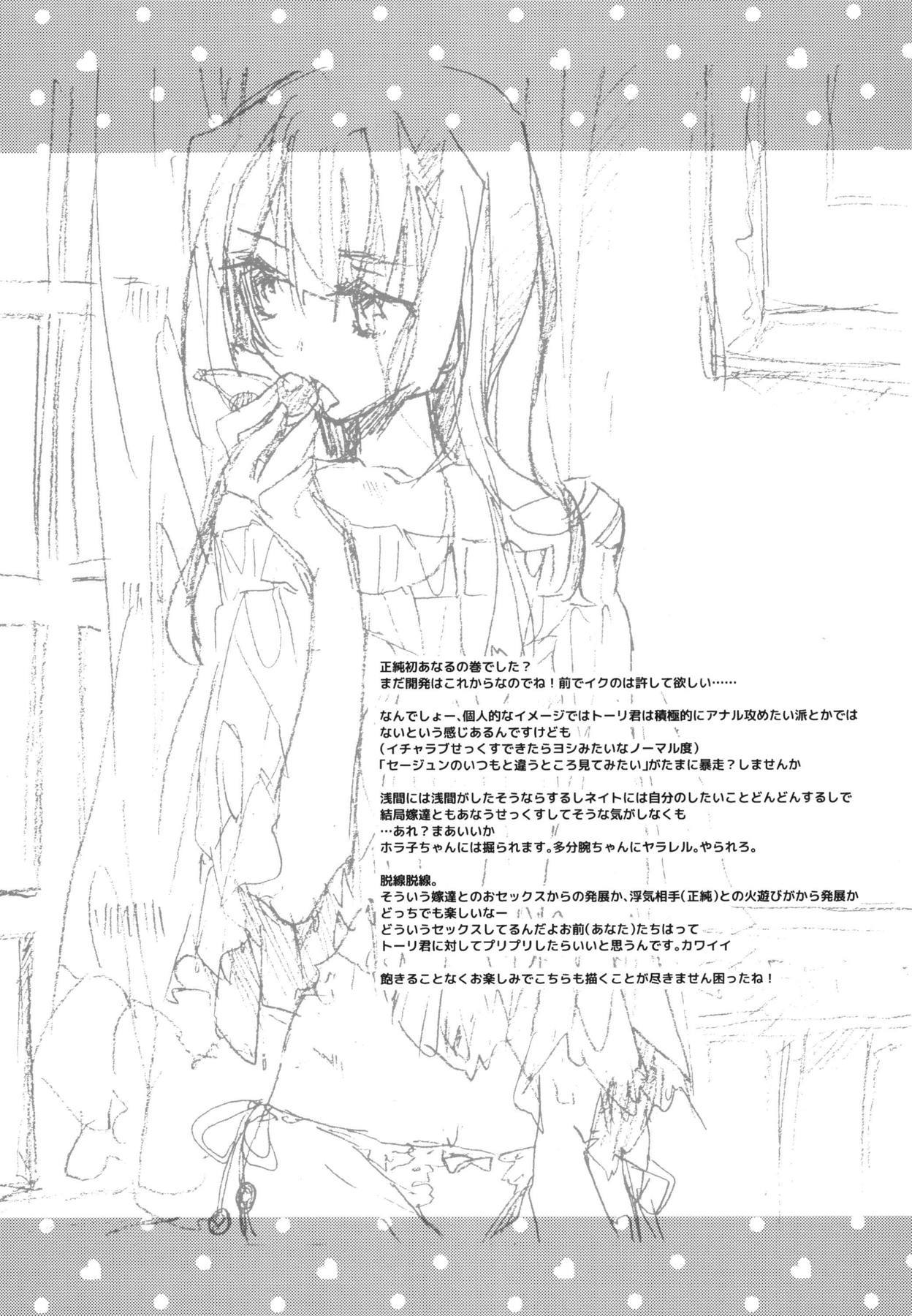 元服総集編SPLASHSUMMER !!