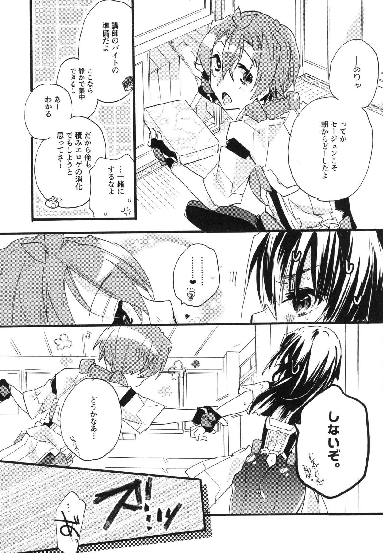 元服総集編SPLASHSUMMER !!
