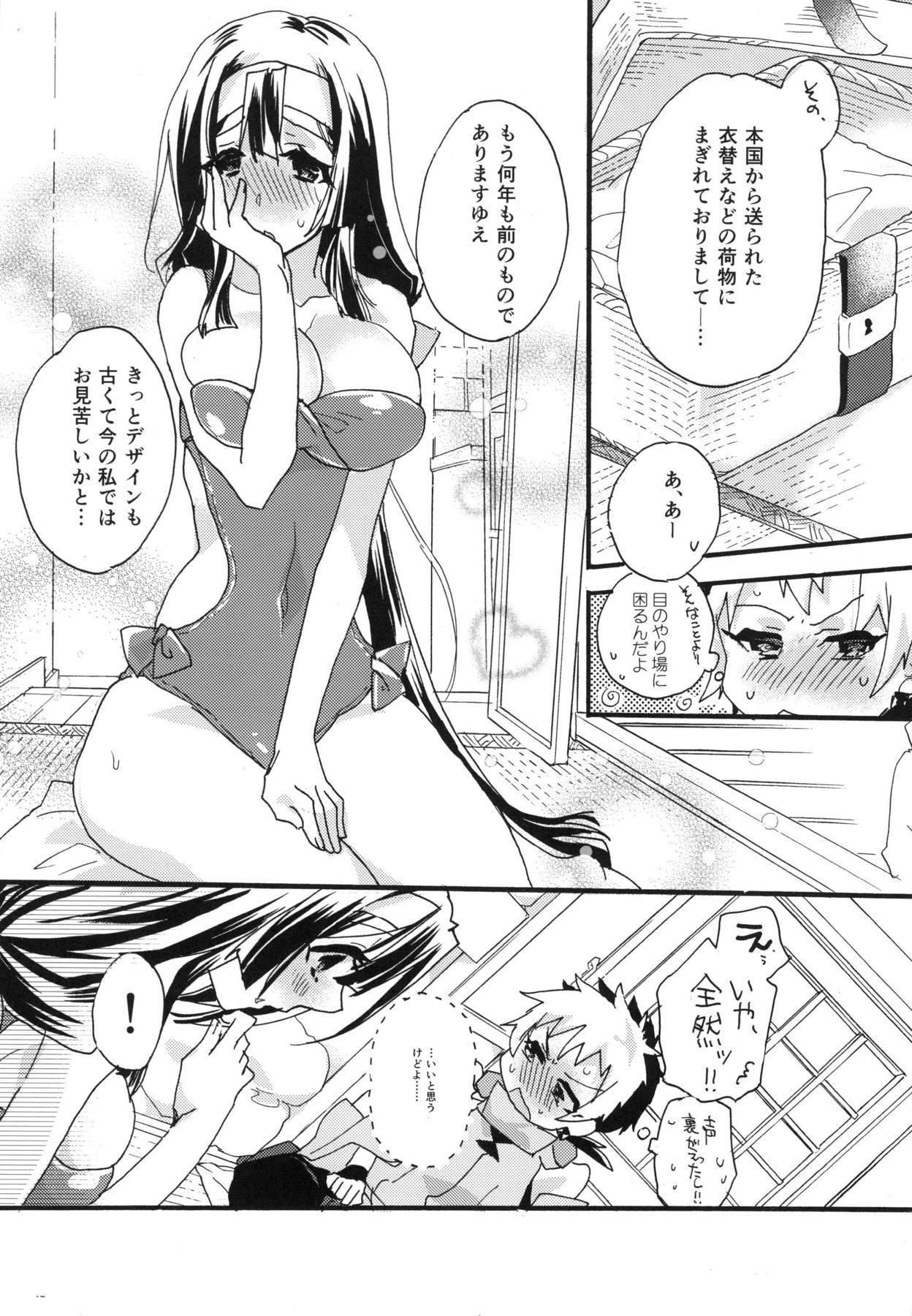 元服総集編SPLASHSUMMER !!