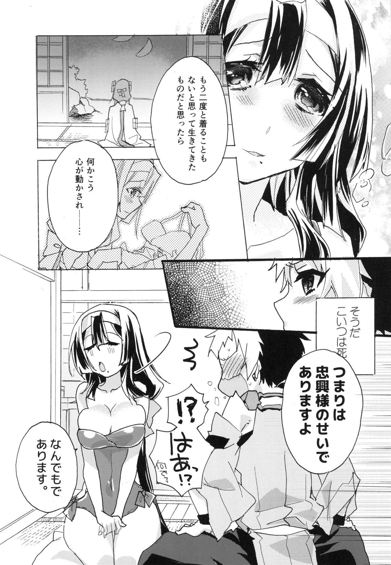 元服総集編SPLASHSUMMER !!