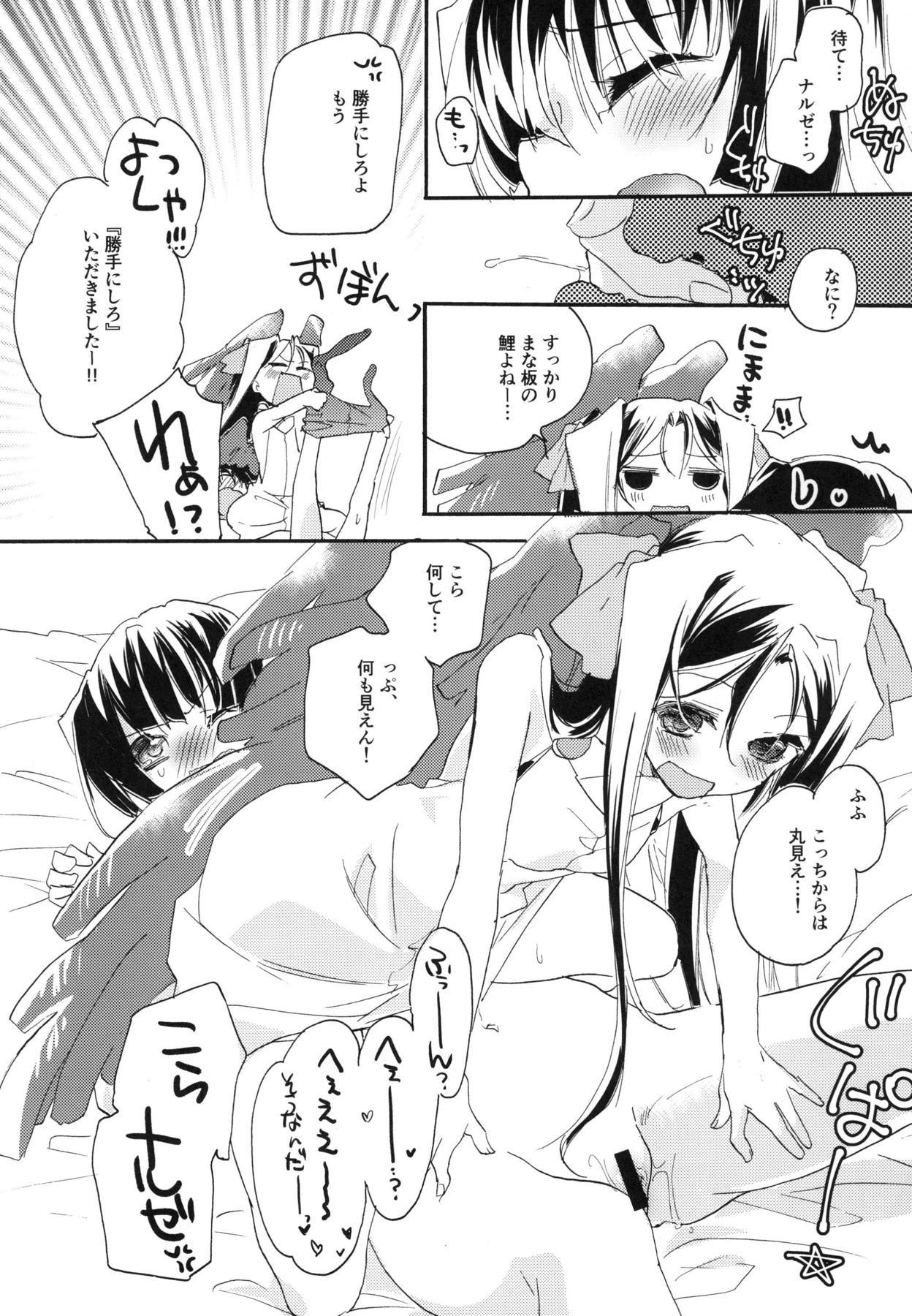 元服総集編SPLASHSUMMER !!