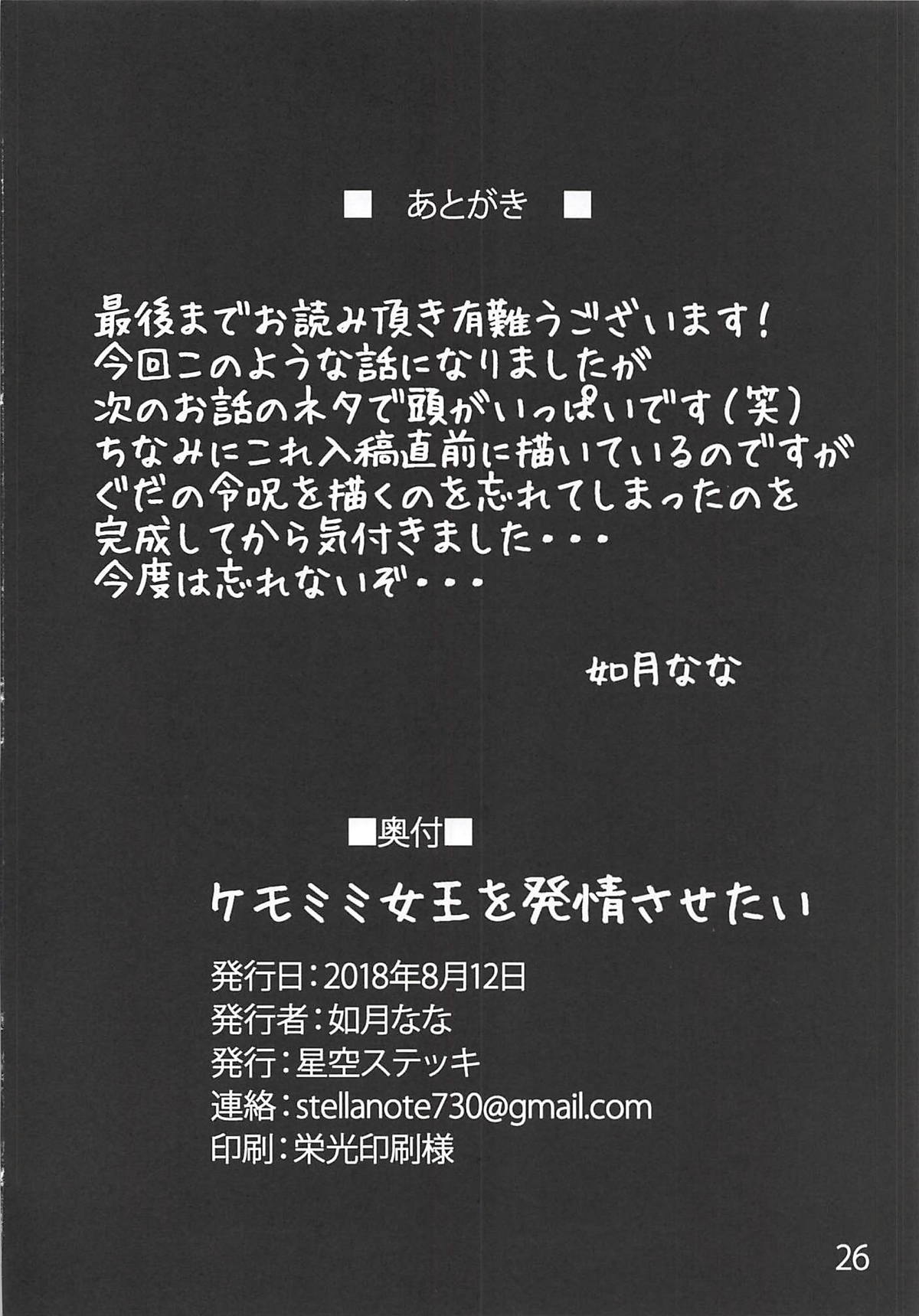 けもみみじょうおはつじょうさせたい