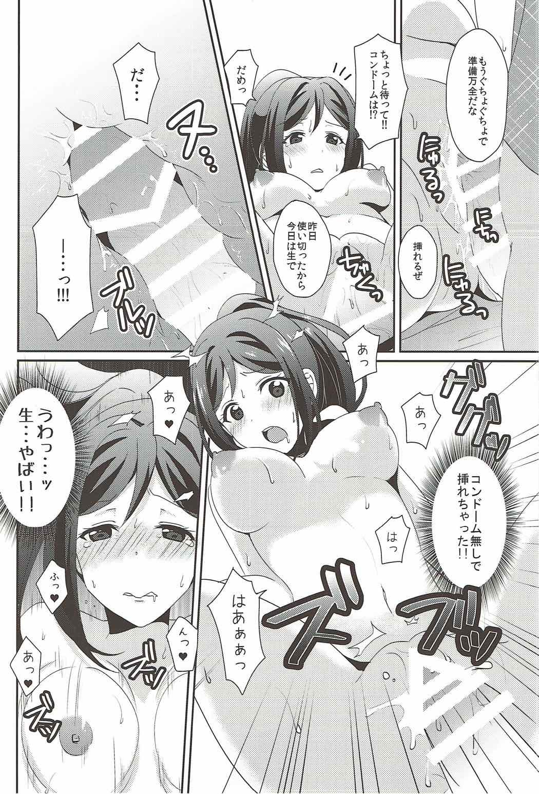 早熟DREAMER