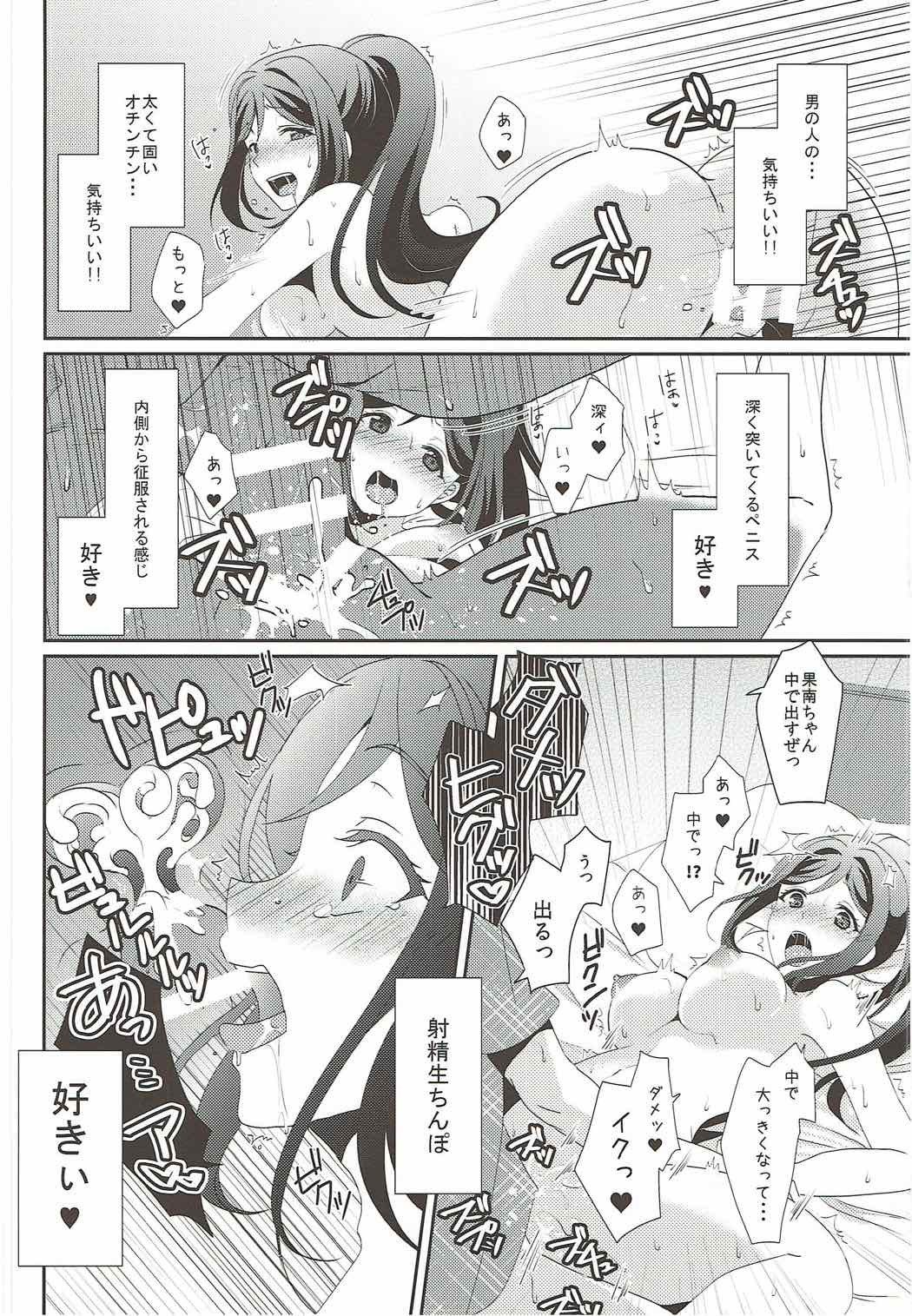 早熟DREAMER