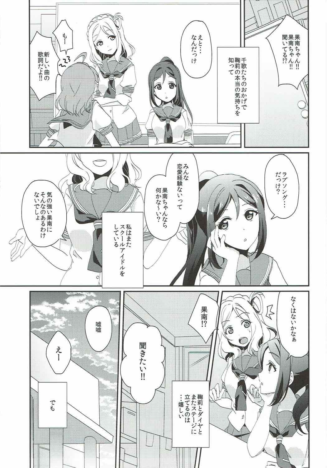 早熟DREAMER