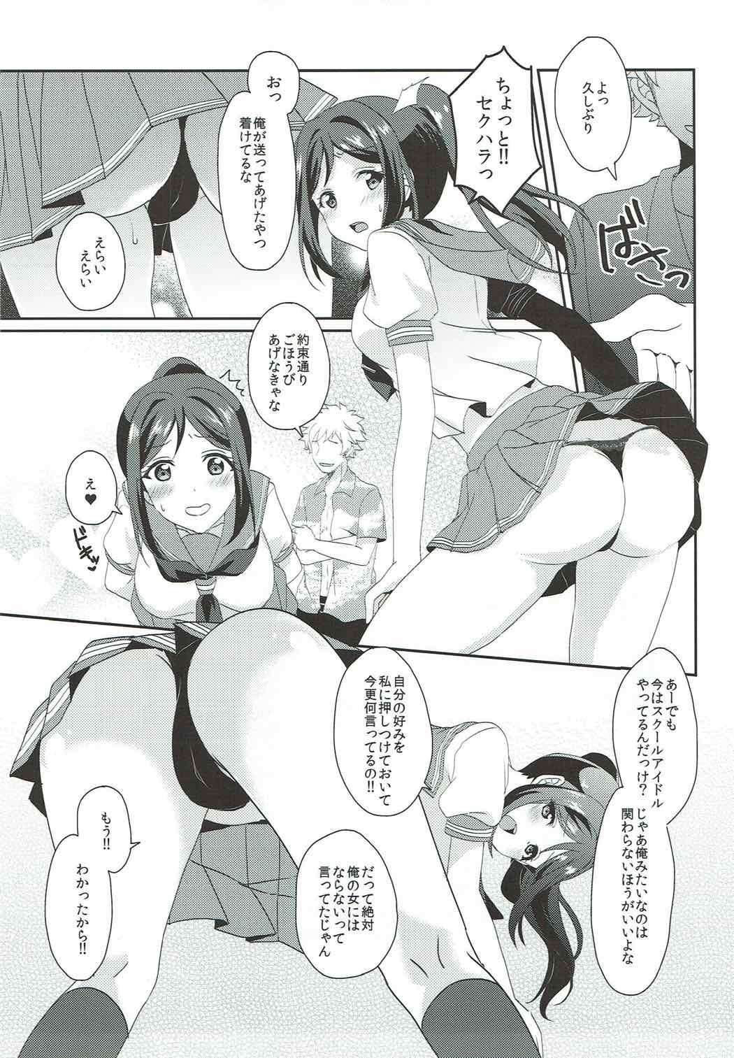 早熟DREAMER