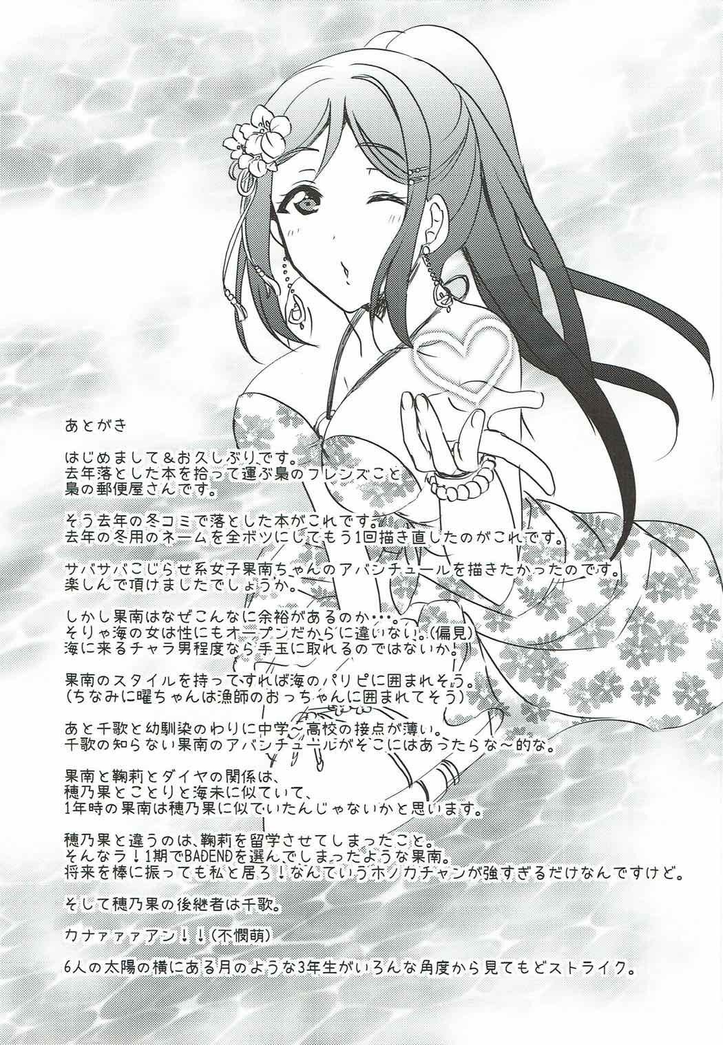 早熟DREAMER