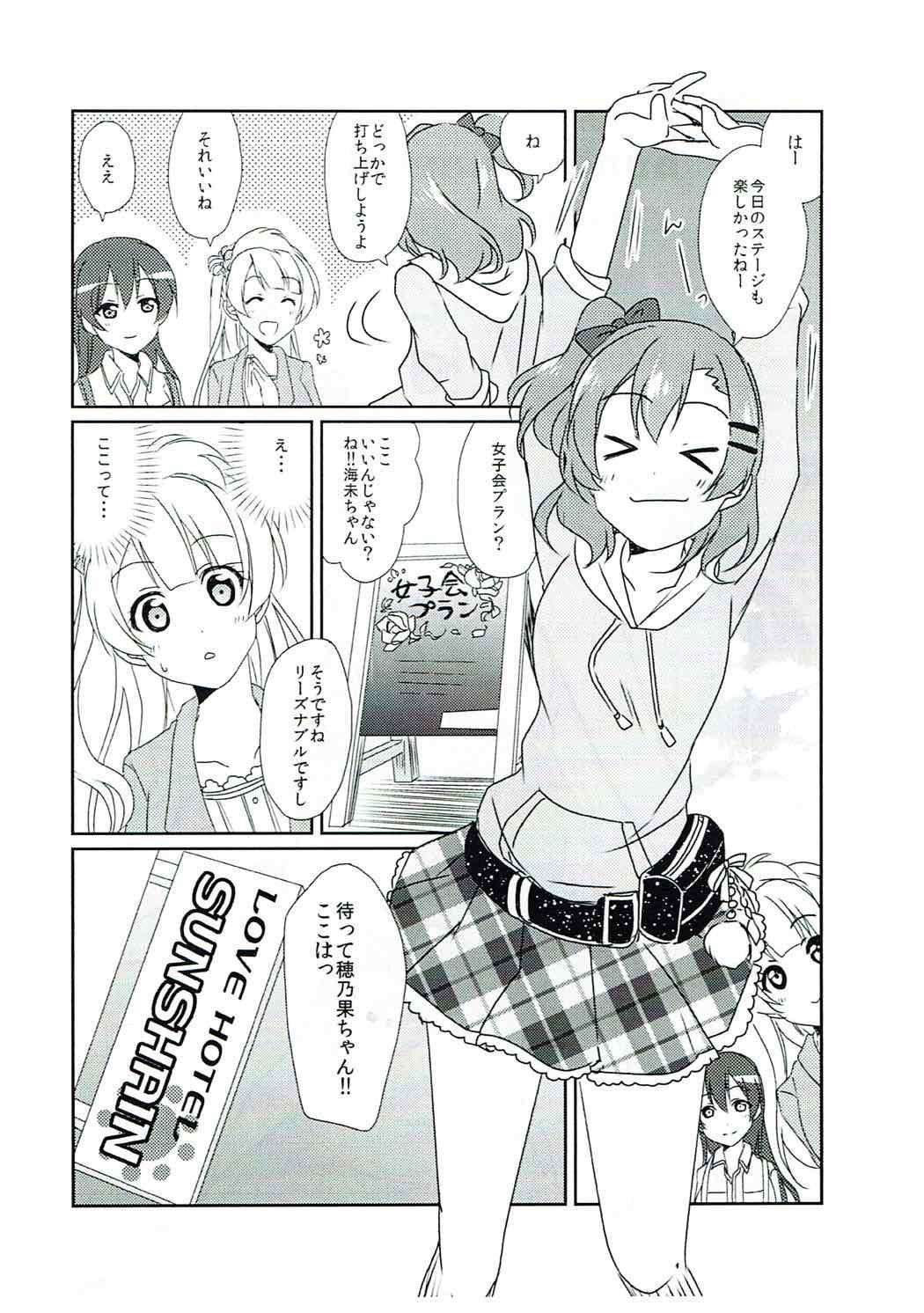 早熟DREAMER