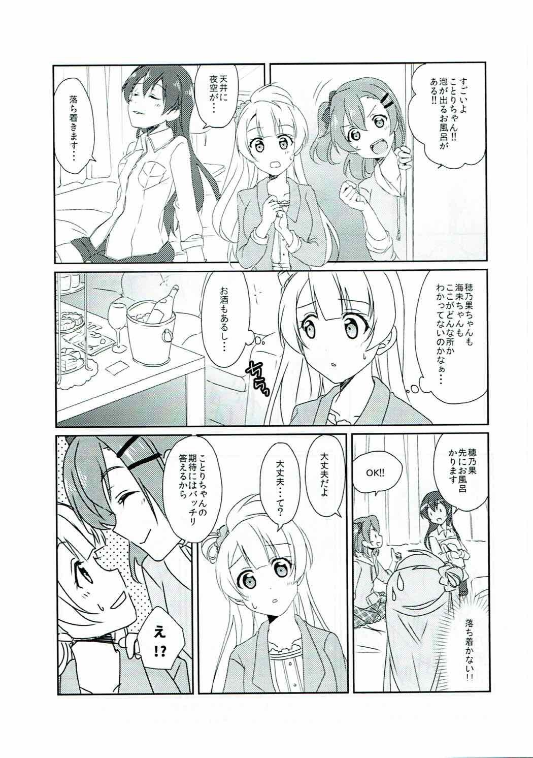 早熟DREAMER