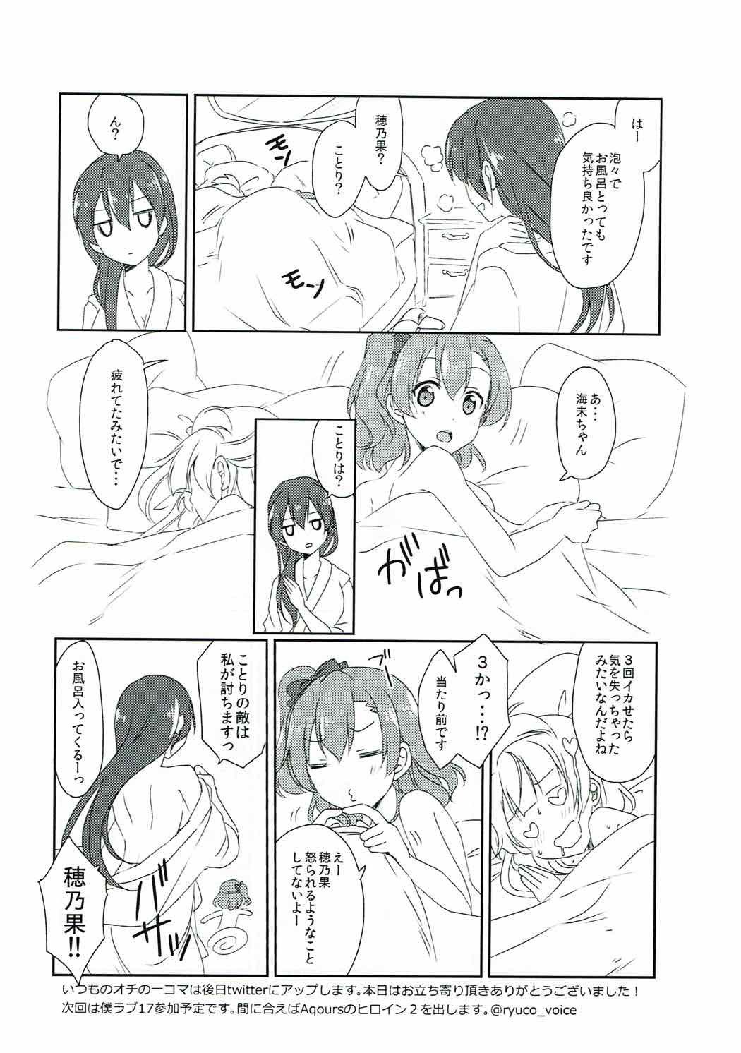 早熟DREAMER