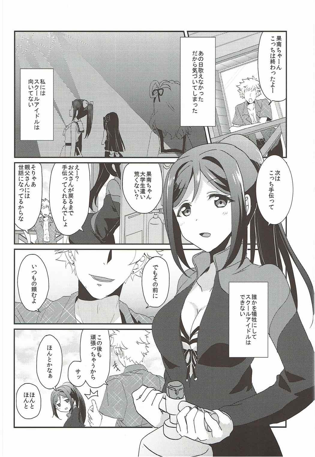 早熟DREAMER