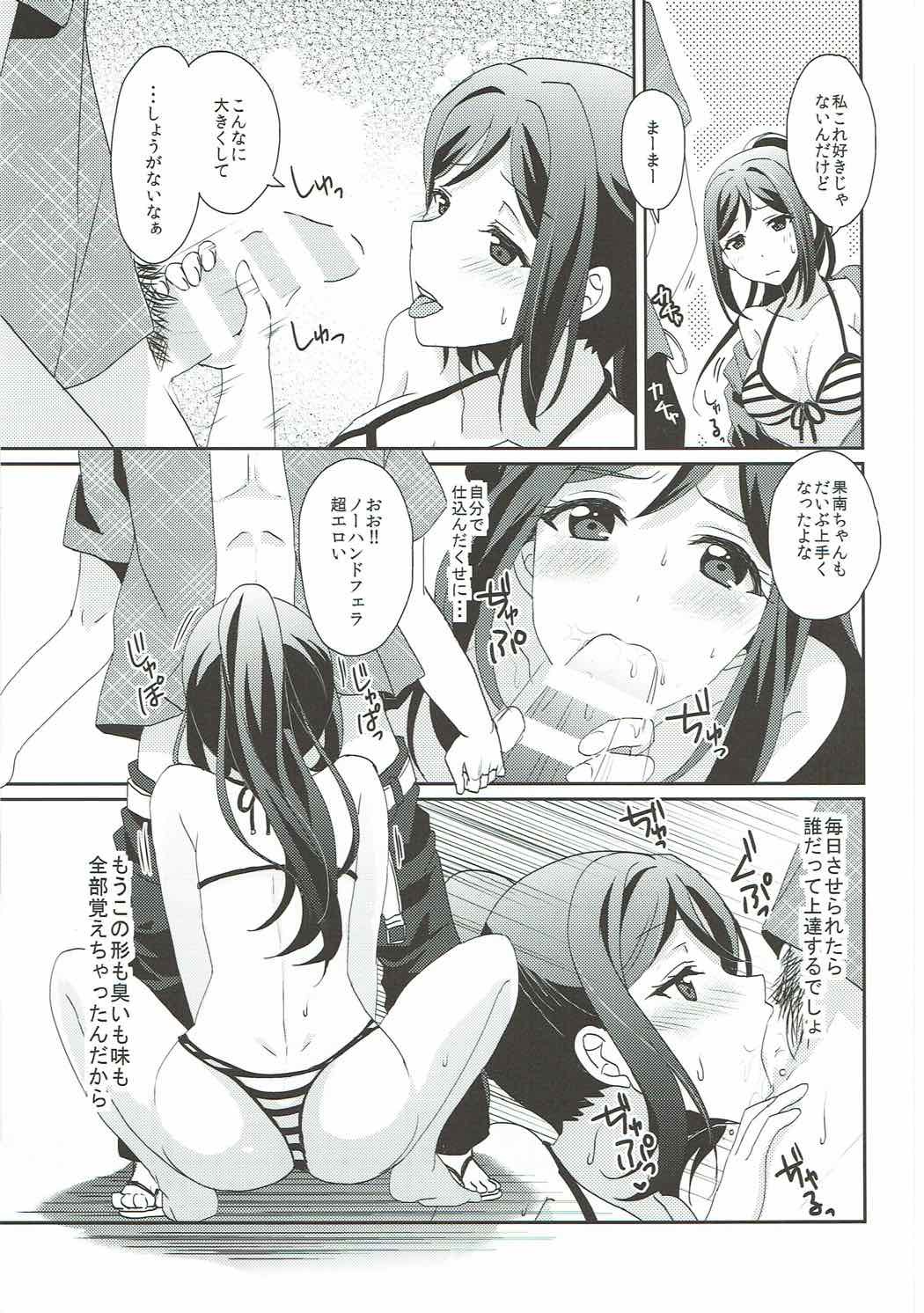 早熟DREAMER