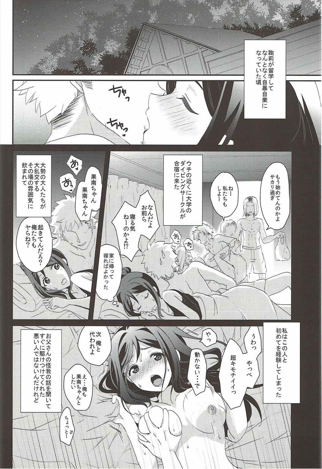 早熟DREAMER