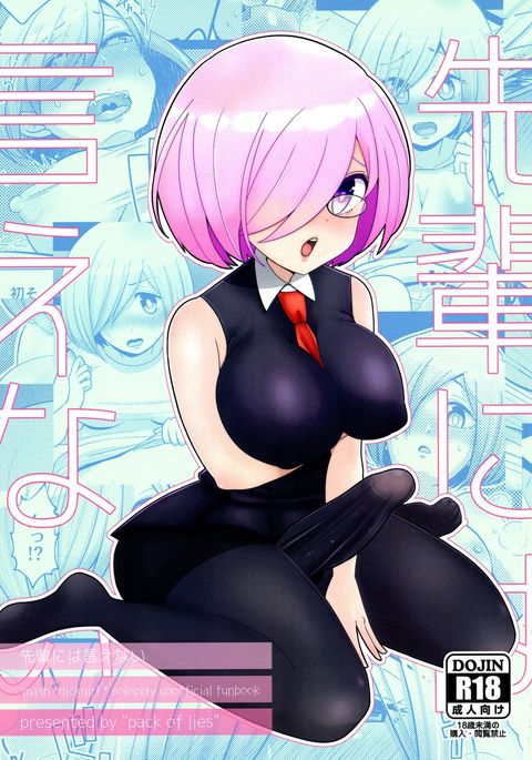 先輩にわいえない 先輩にわいえない