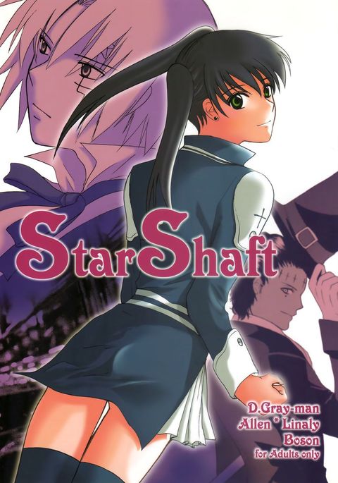 スターシャフト スターシャフト