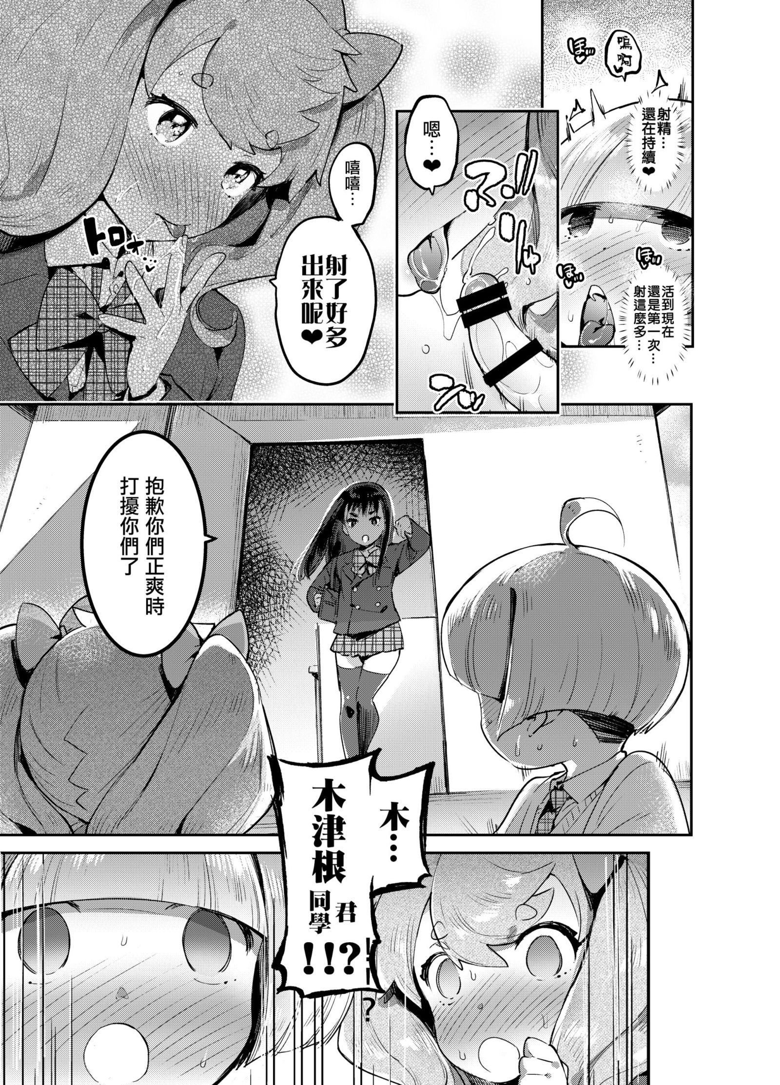 かんじょうそうのプロにまなぶえんこうのすすめ