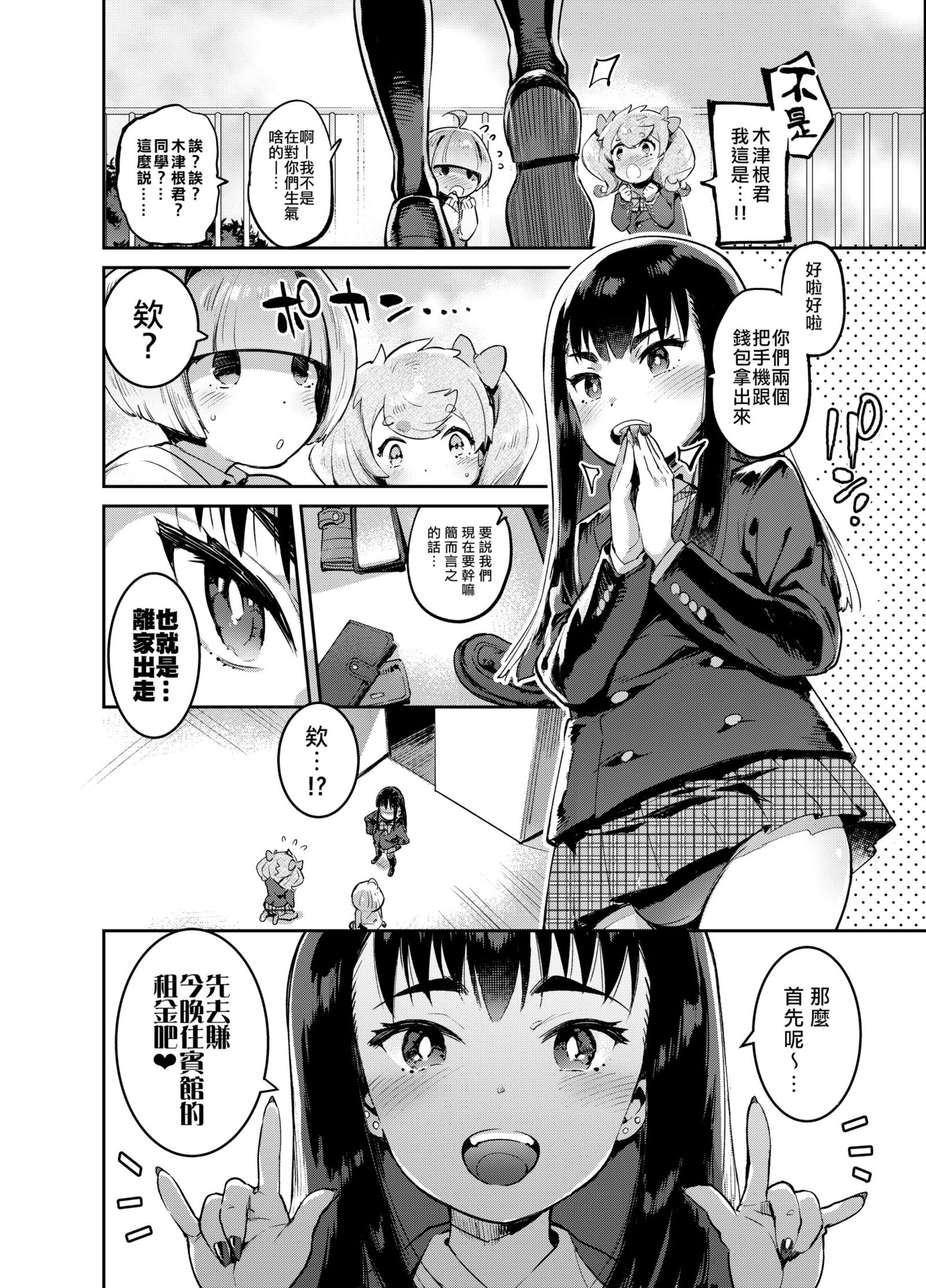 かんじょうそうのプロにまなぶえんこうのすすめ