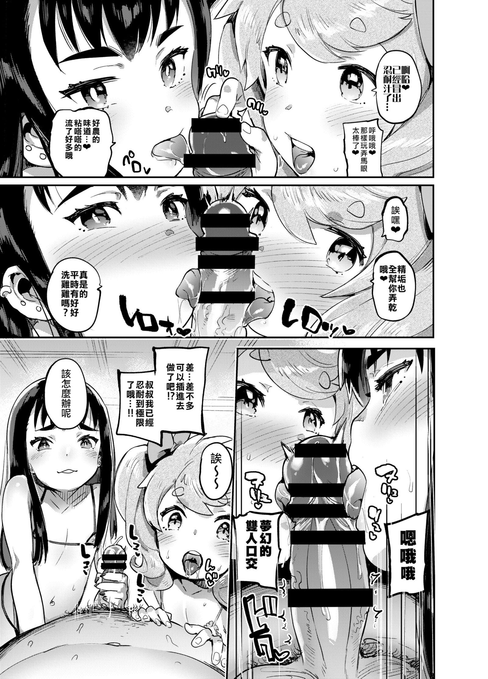 かんじょうそうのプロにまなぶえんこうのすすめ
