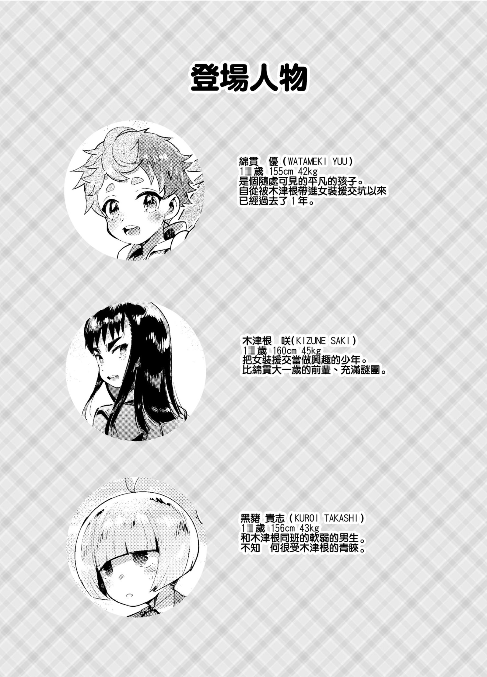 かんじょうそうのプロにまなぶえんこうのすすめ
