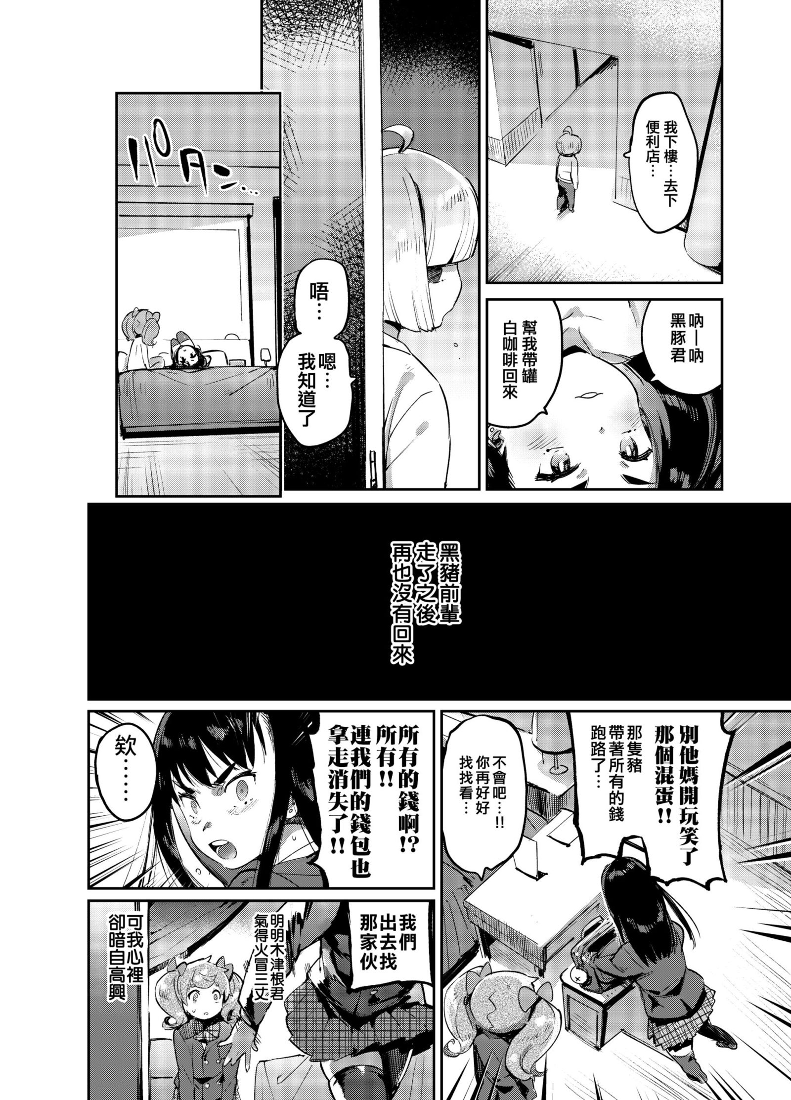 かんじょうそうのプロにまなぶえんこうのすすめ