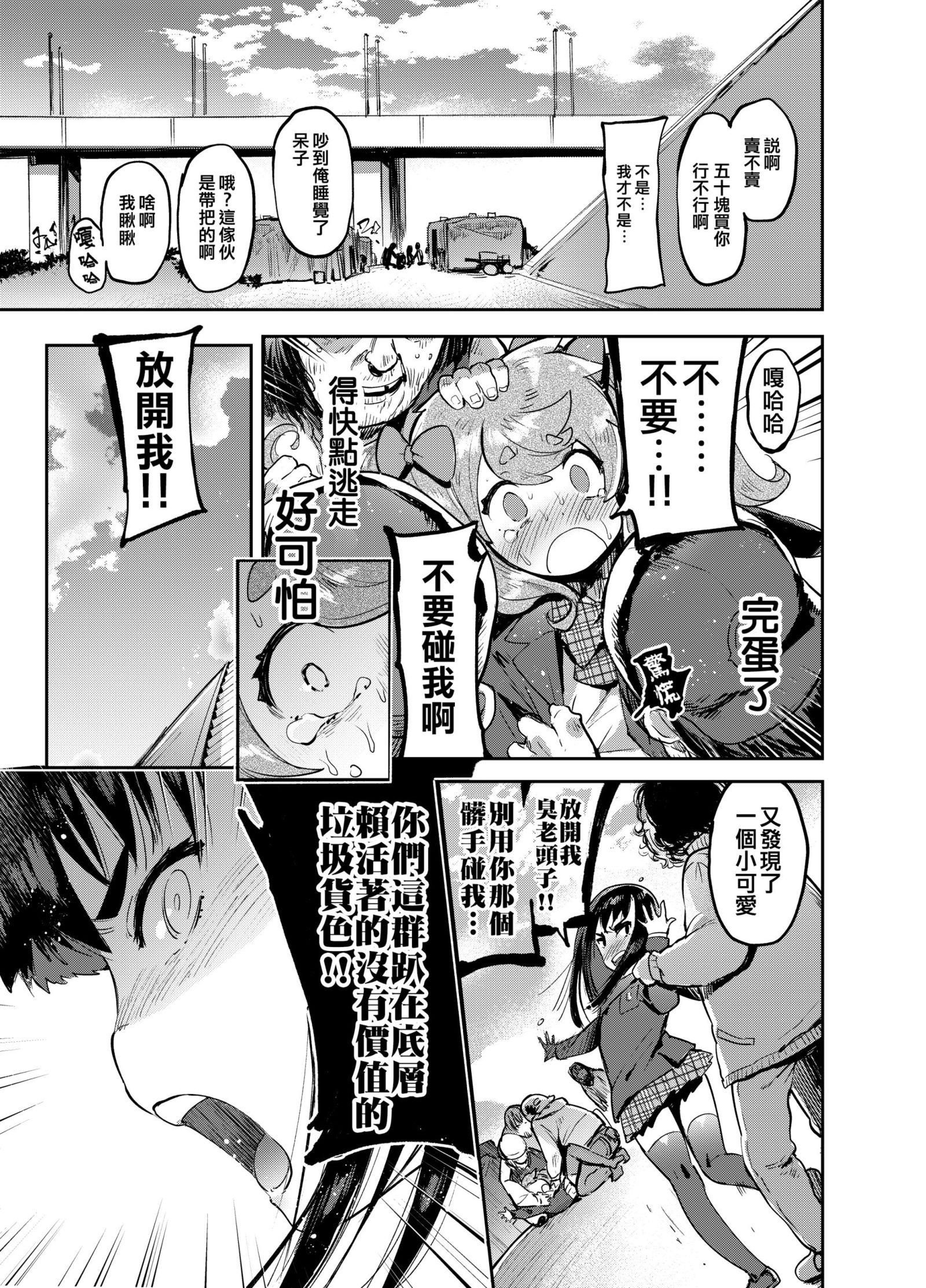 かんじょうそうのプロにまなぶえんこうのすすめ
