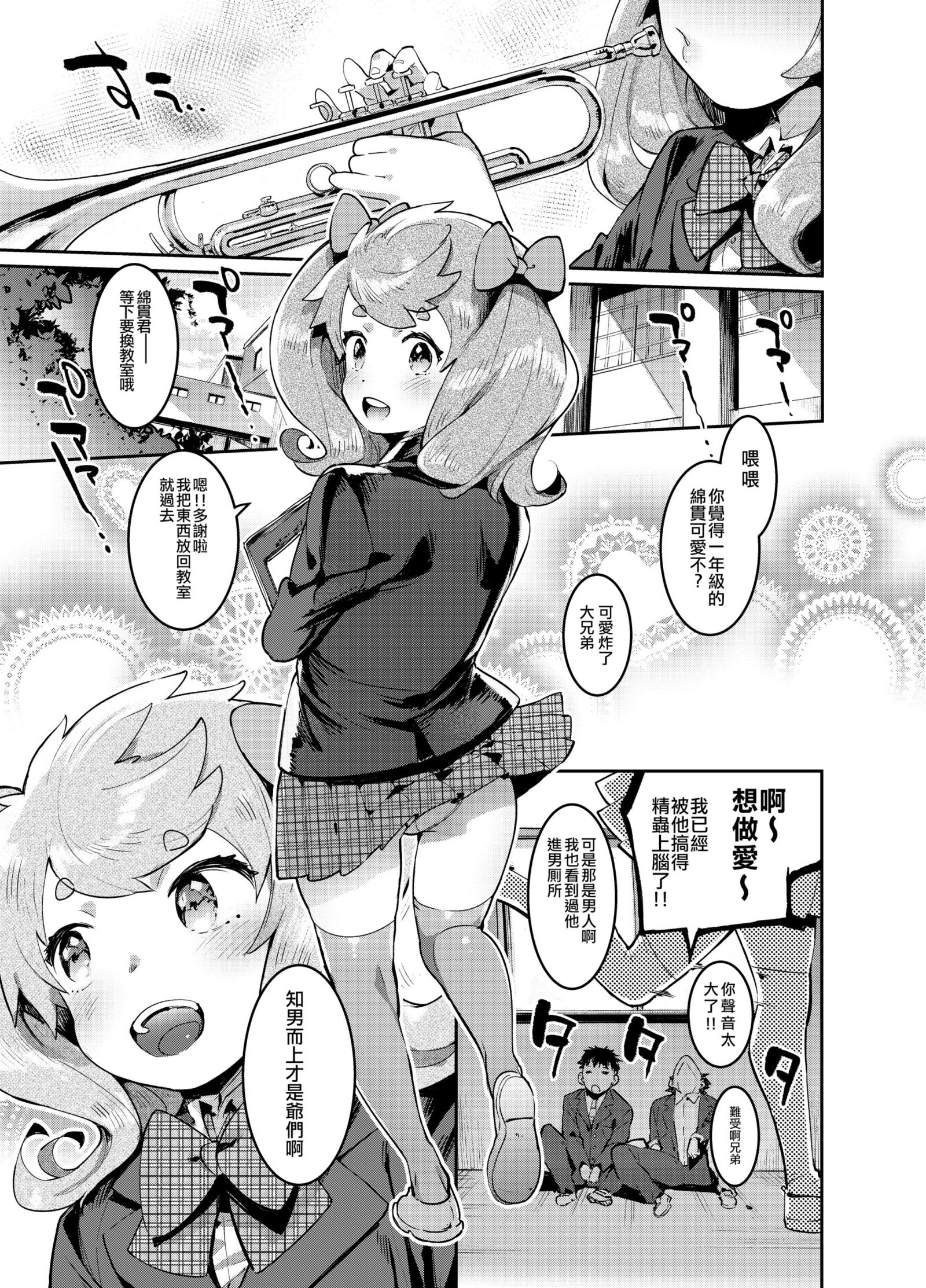 かんじょうそうのプロにまなぶえんこうのすすめ