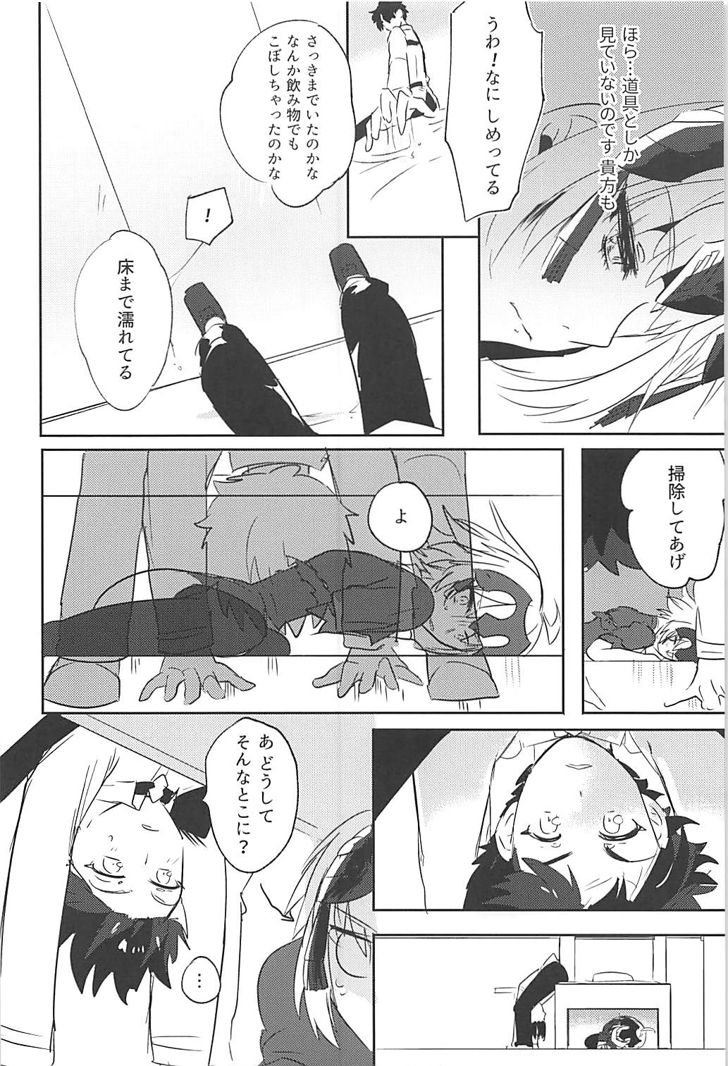 ひじつざいせい少女-存在しない少女│비존재성소녀