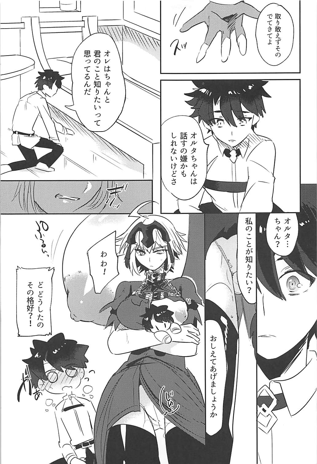 ひじつざいせい少女-存在しない少女│비존재성소녀