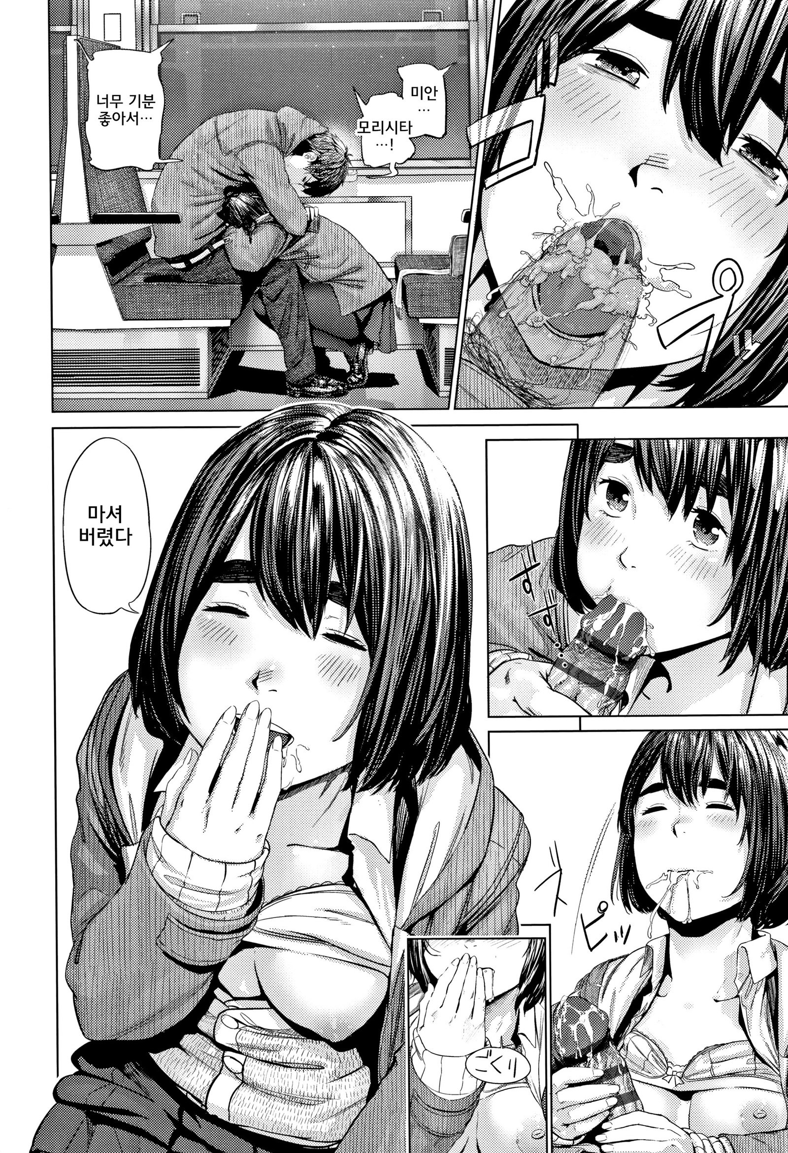 ひじつざいせい少女-存在しない少女│비존재성소녀