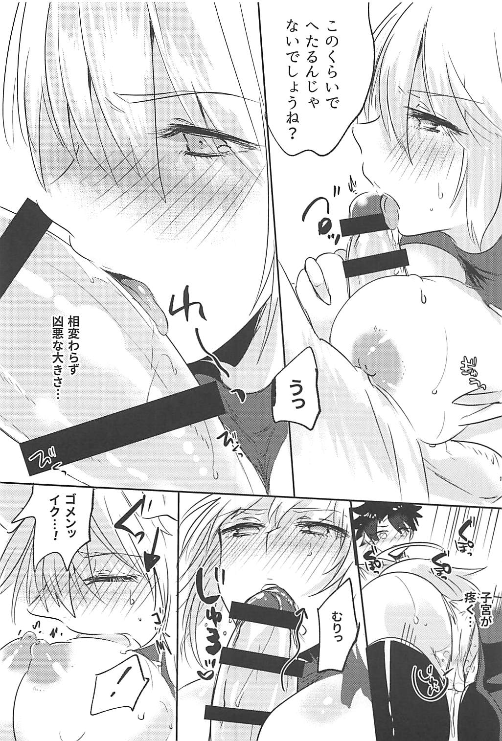 ひじつざいせい少女-存在しない少女│비존재성소녀