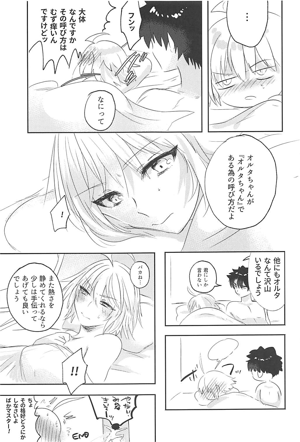 ひじつざいせい少女-存在しない少女│비존재성소녀