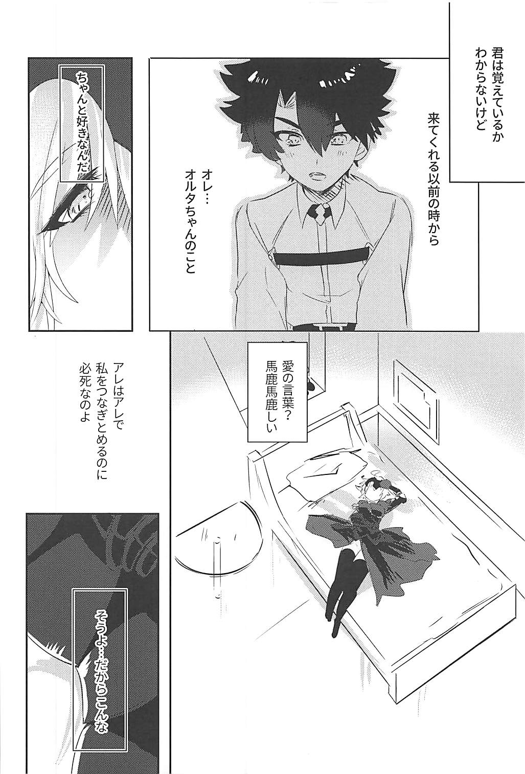 ひじつざいせい少女-存在しない少女│비존재성소녀