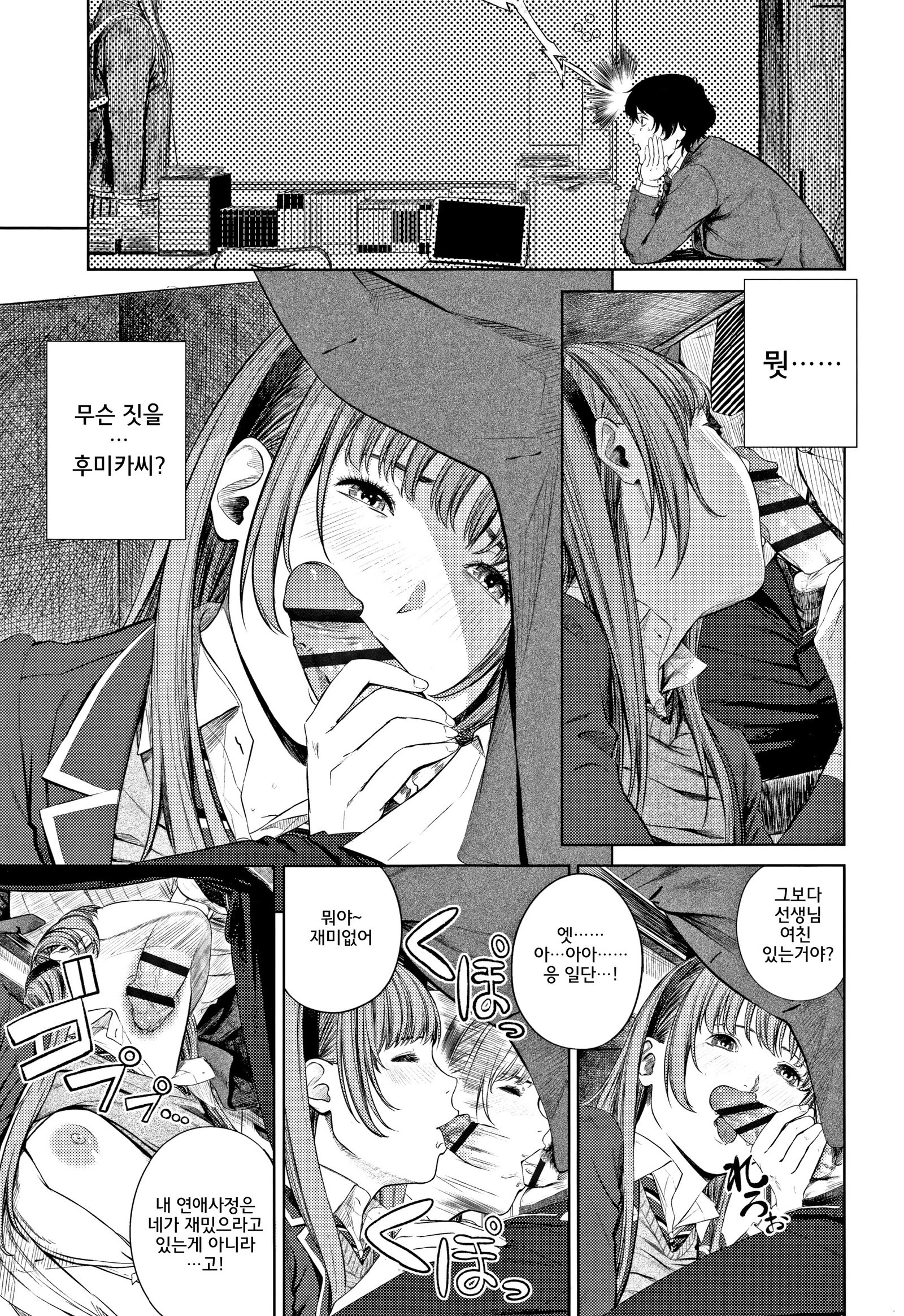 ひじつざいせい少女-存在しない少女│비존재성소녀