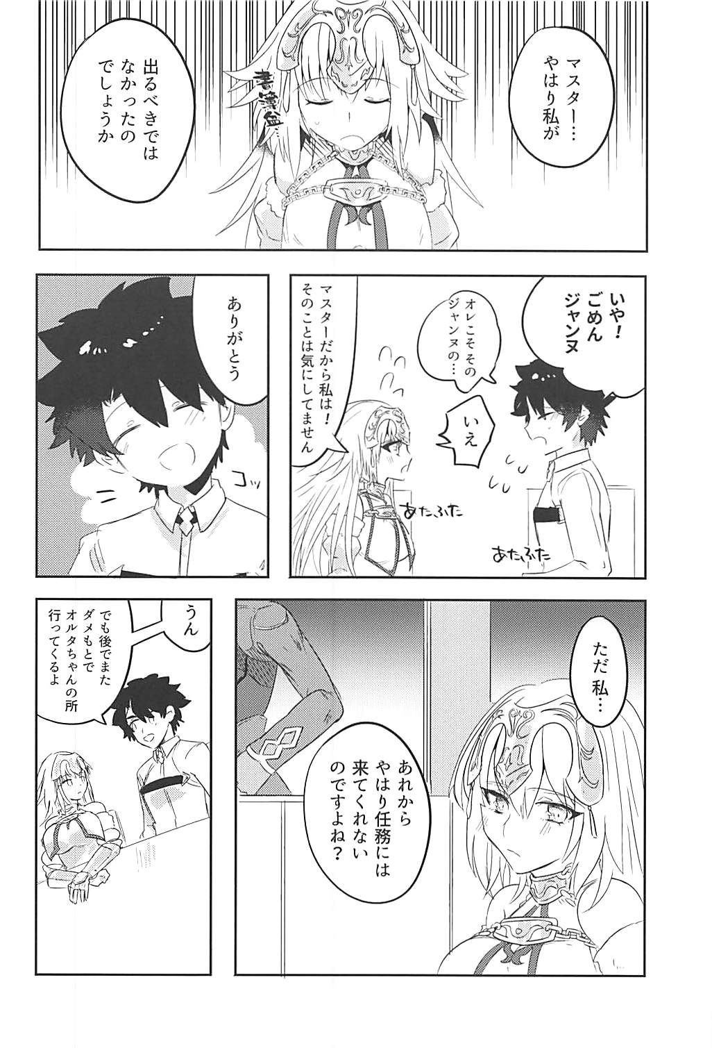 ひじつざいせい少女-存在しない少女│비존재성소녀
