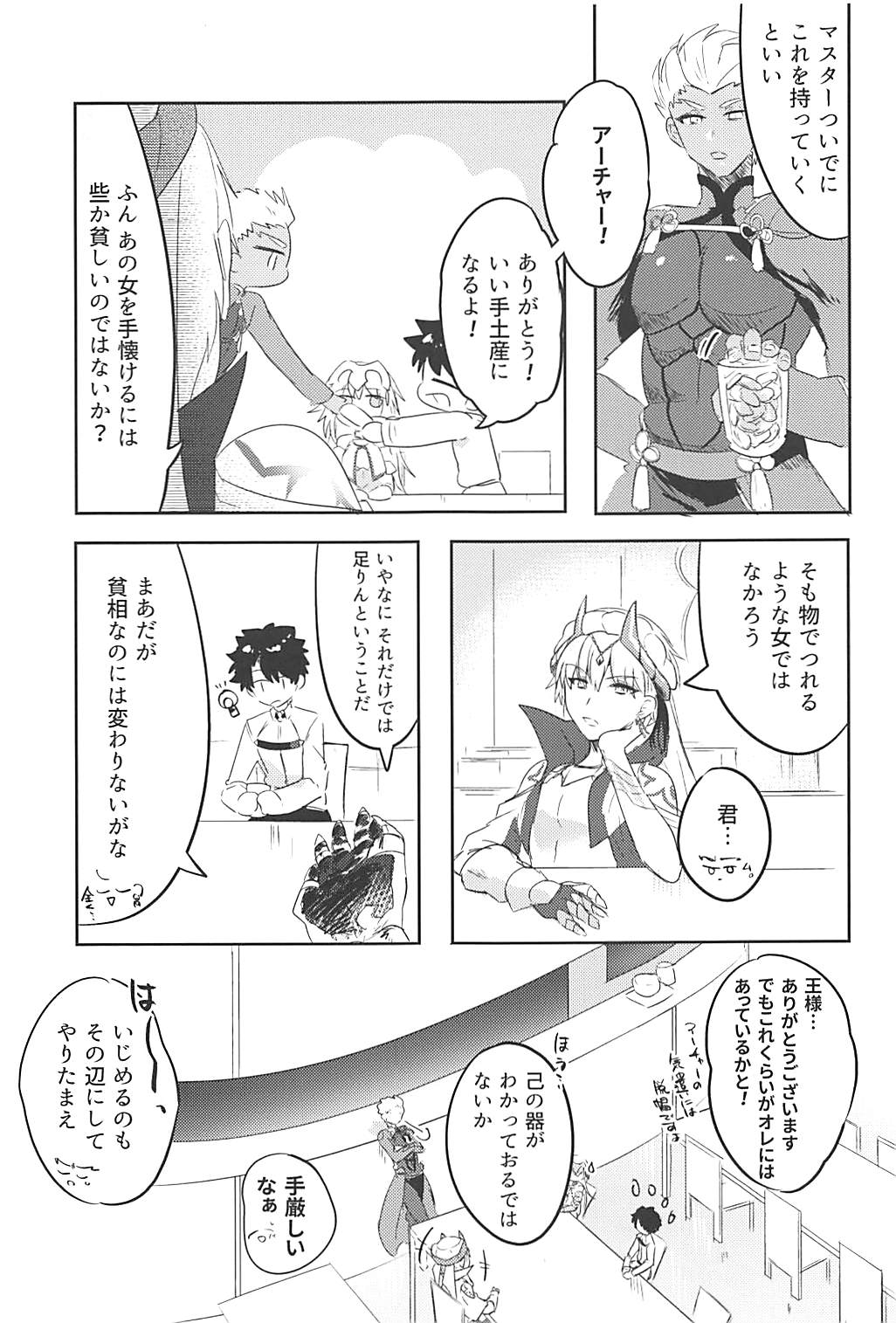 ひじつざいせい少女-存在しない少女│비존재성소녀